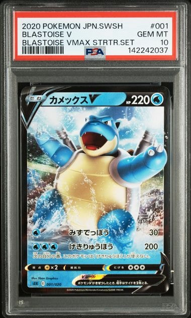 イベルタル P [SM-P 343](プロモーションカード「TAG TEAM GX