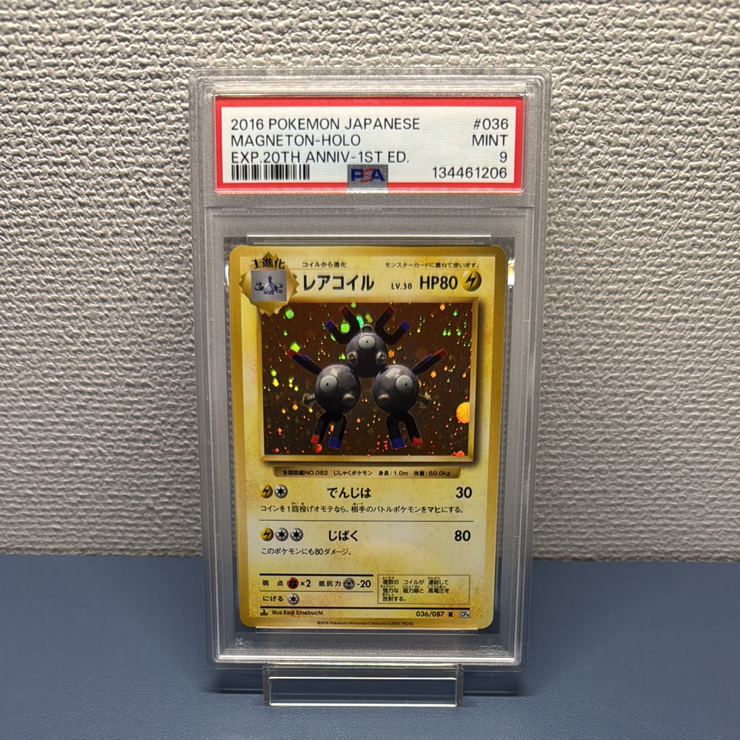 PSA10 レアコイル 20th CP6 【公式通販】