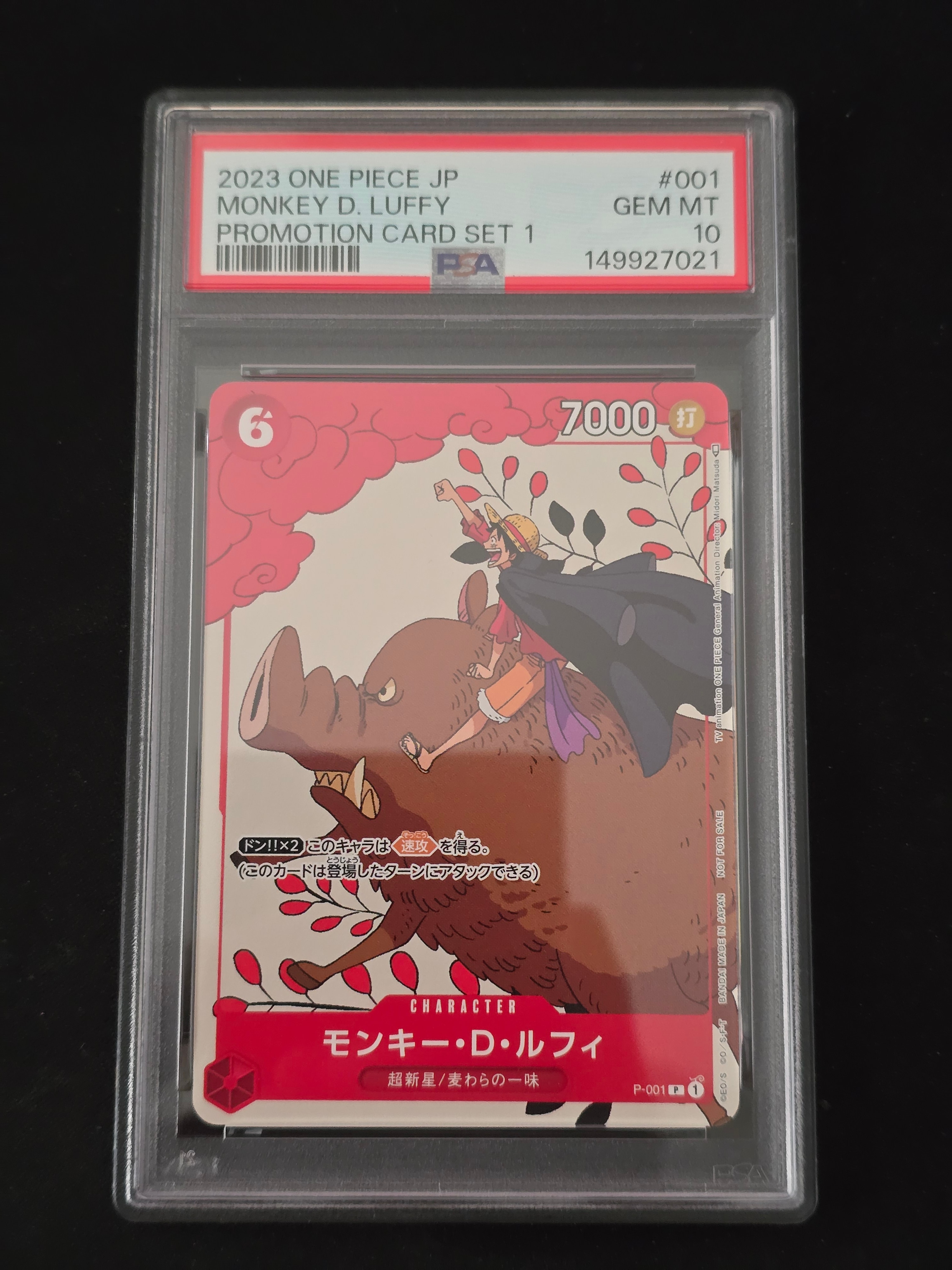 モンキー・D・ルフィ P [P-001] (プロモーションカードセット1)の新品