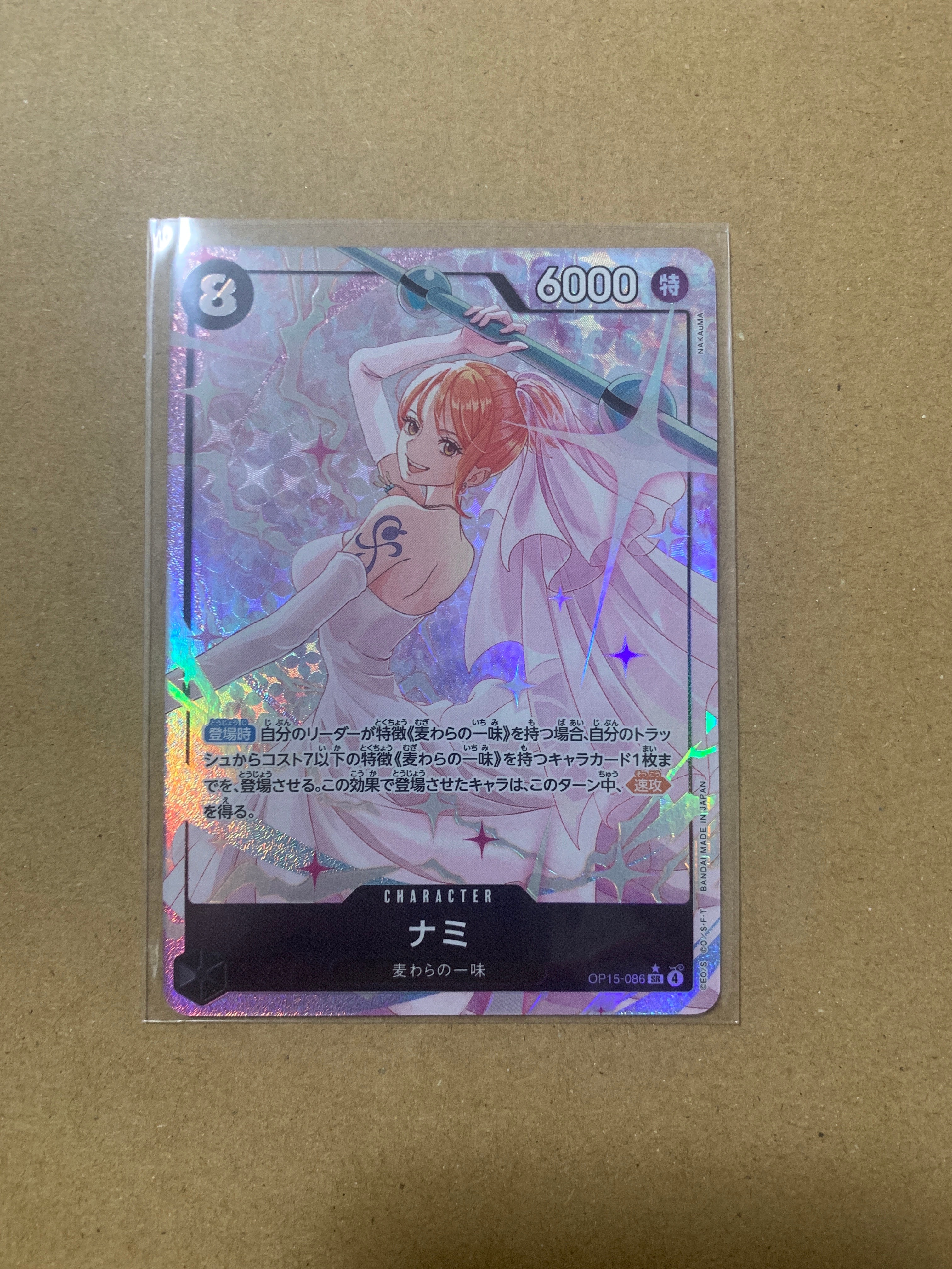 ナミ SR-P [OP15-086](ブースターパック「神の島の冒険」)の新品/中古