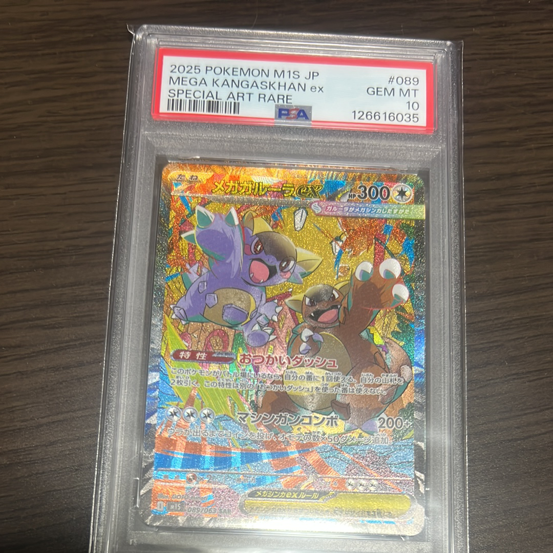 ゲンガー U [SM10 033/095](拡張パック「ダブルブレイズ」)の新品/中古