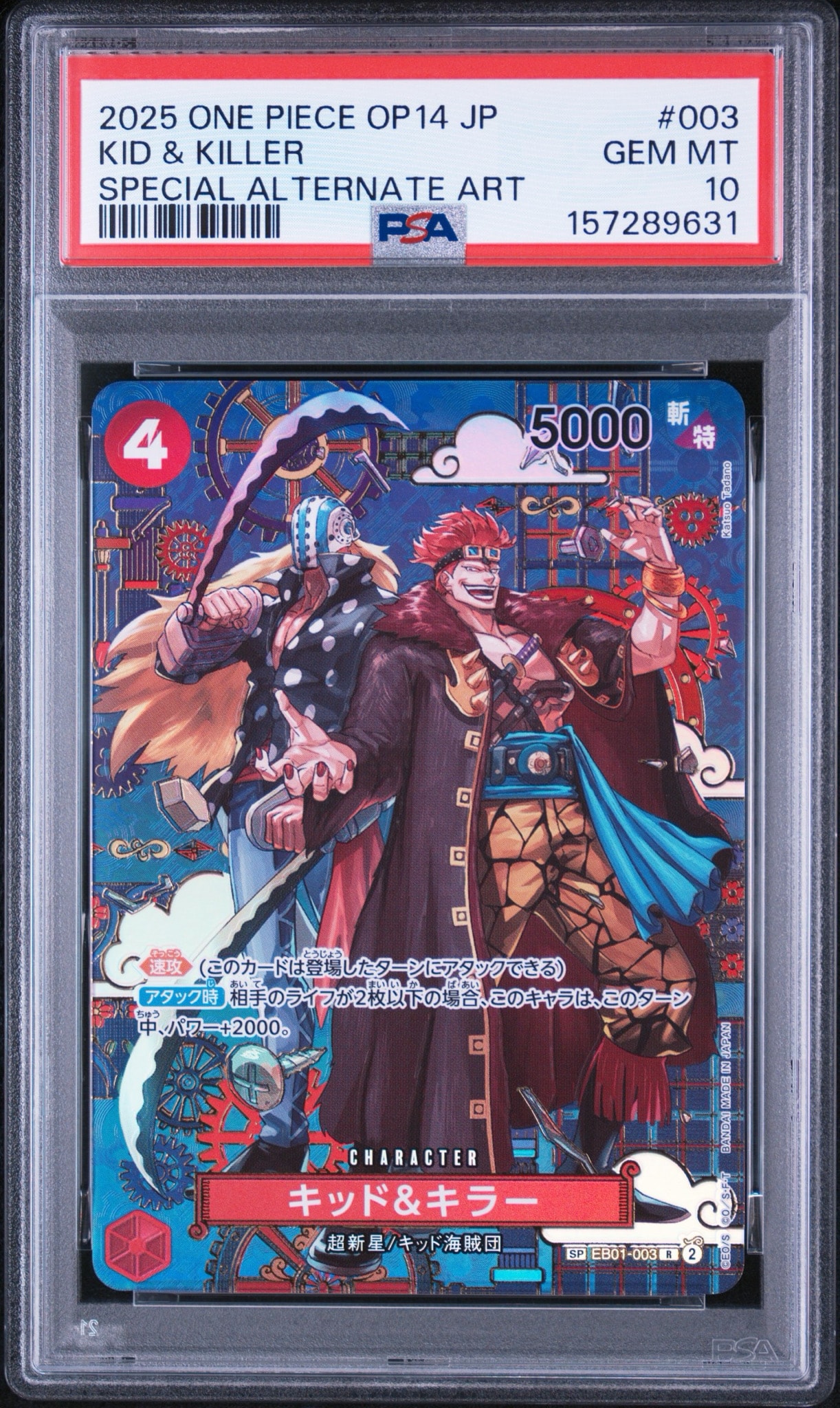 Kid & Killer R-SPC :Japanese pattern Art [EB01-003](Booster Pack "THE AZURE SEA'S SEVEN")