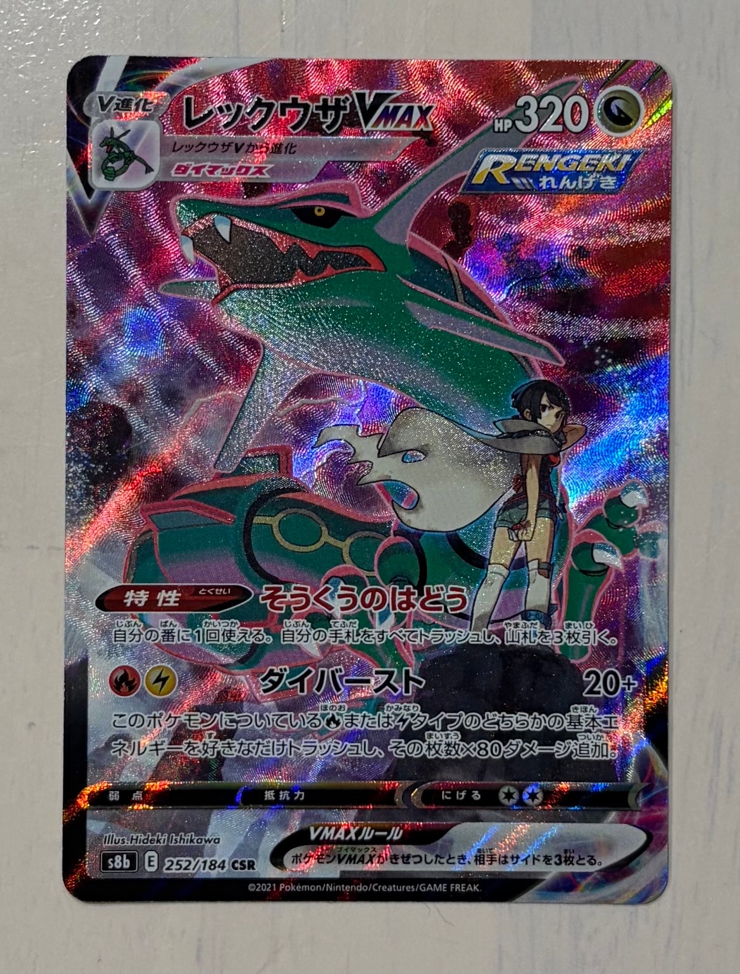 ブラッキーEX SR :1ED [XY10 082/078](拡張パック「めざめる超王」)の