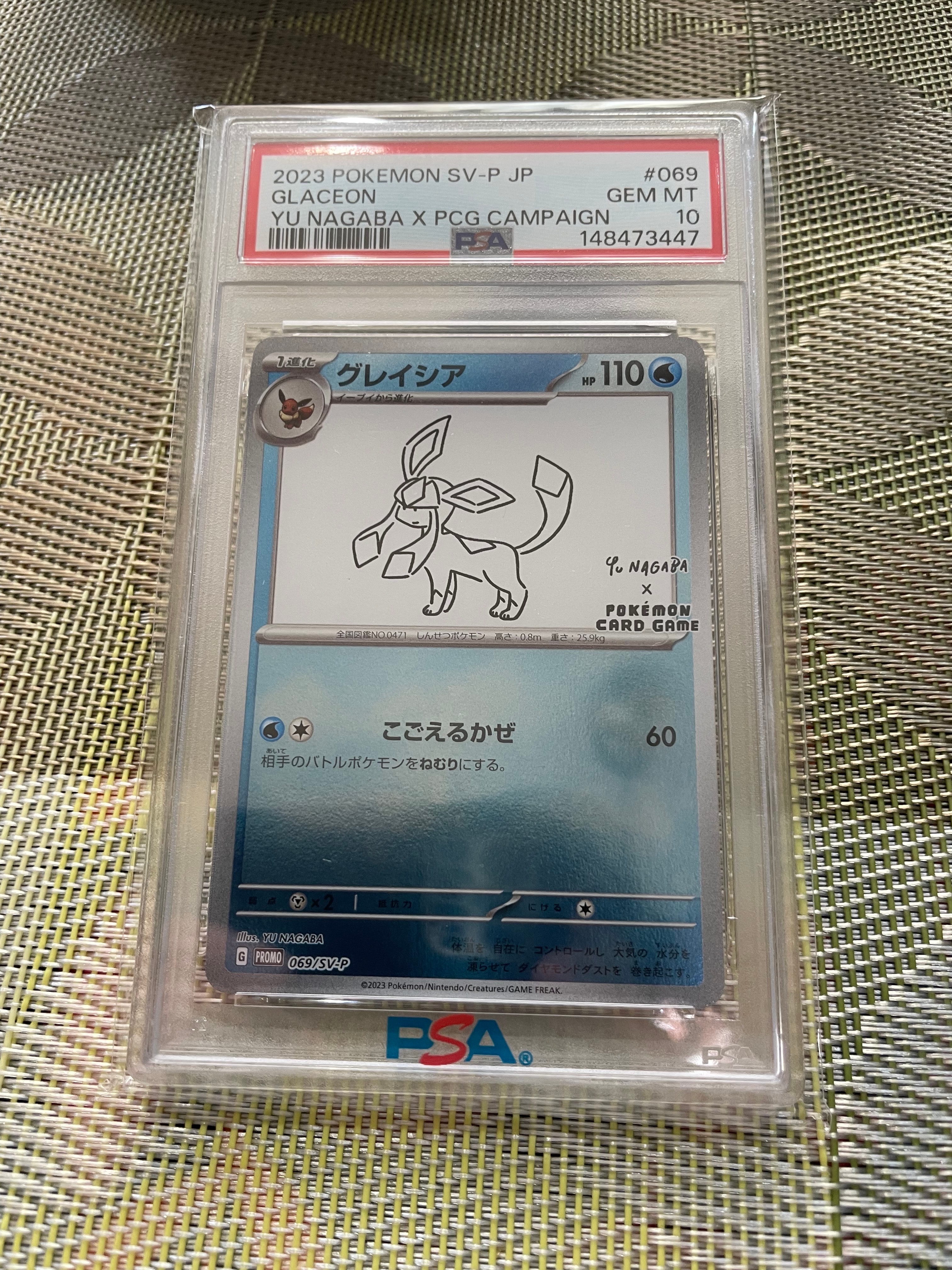 グレイシア: プロモ [SV-P 069](「YU NAGABA×ポケモンカードゲーム」プロモーションカード「SV-P」)