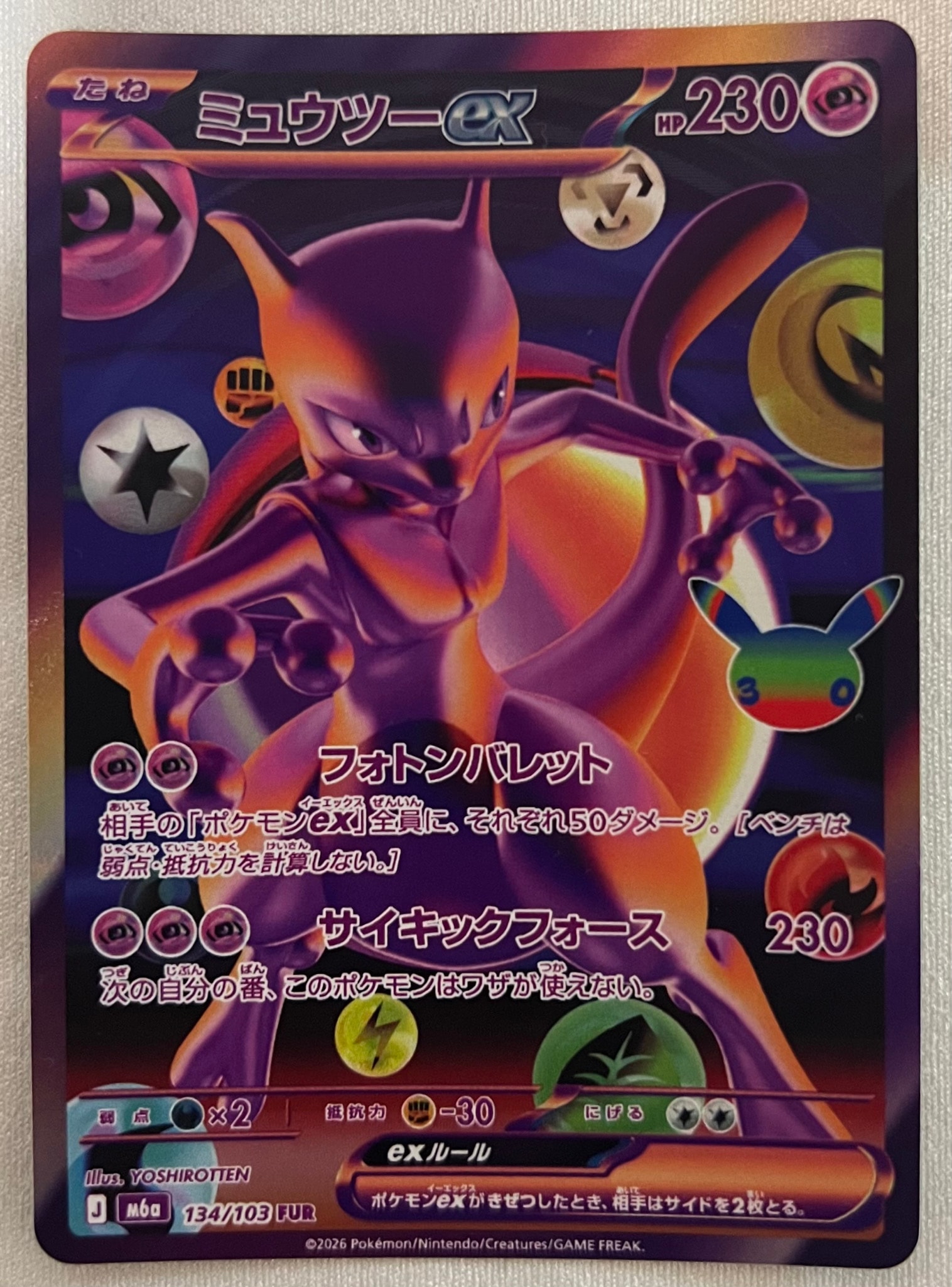 ミュウツーex FUR [M6a 134/103](拡張パック「30th CELEBRATION」)