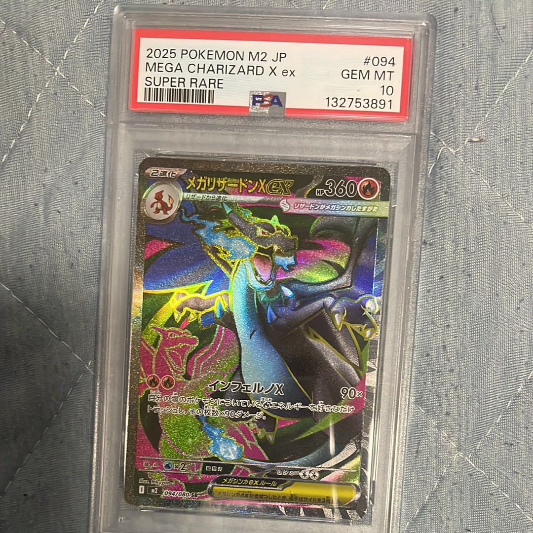 メガリザードンXex SR [M2 094/080](拡張パック「インフェルノX」)