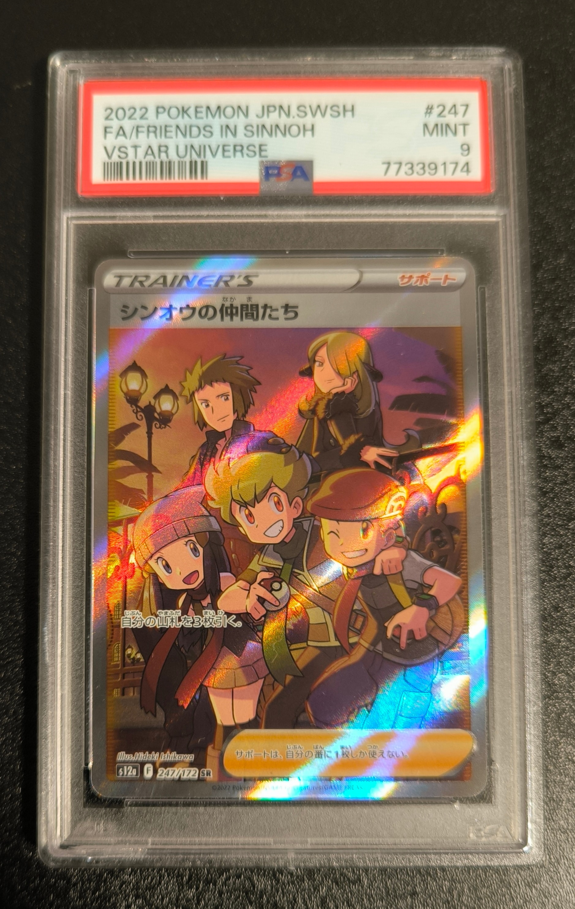 PSA9】シンオウの仲間たち SR[s12a 247/172](ハイクラスパック
