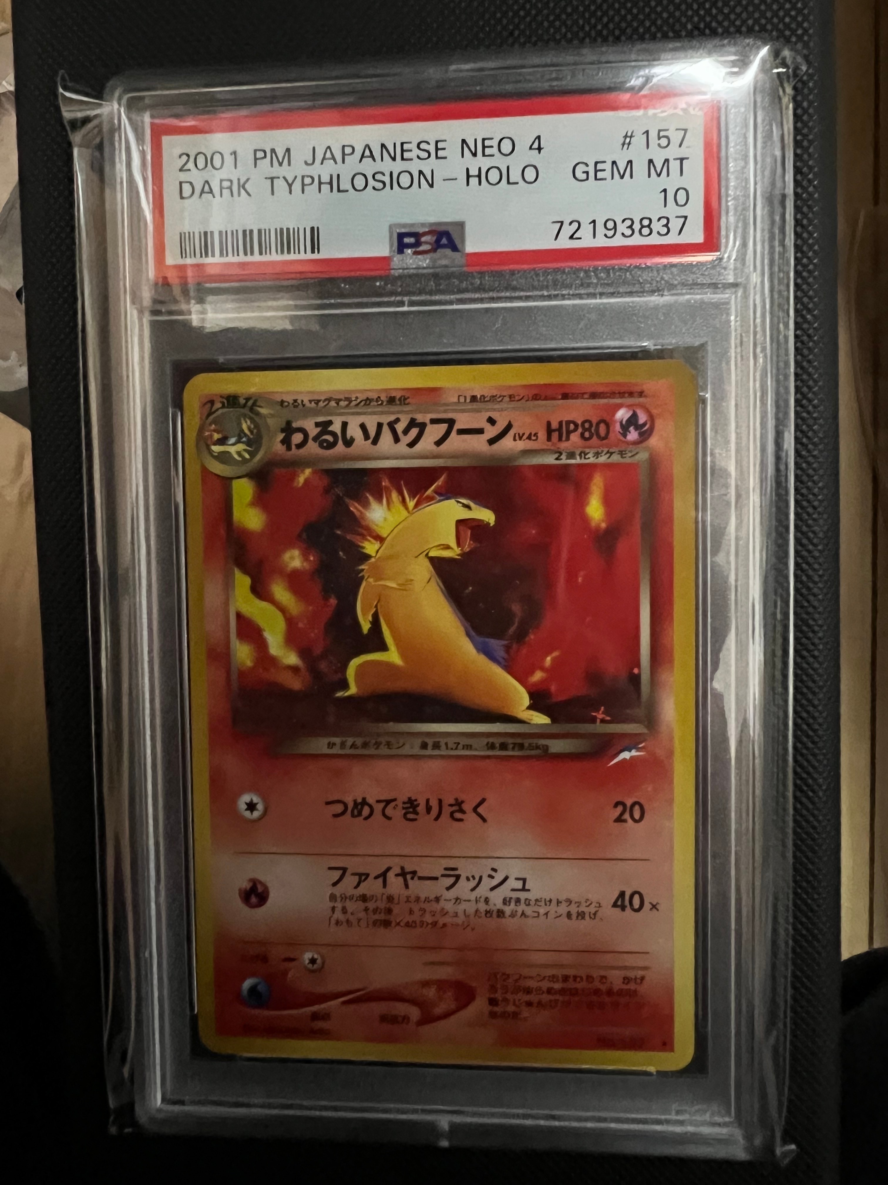 わるいバクフーン ★ : 旧裏 [neo4 No.157](ポケモンカード★neo 拡張パック「闇、そして光へ...」)