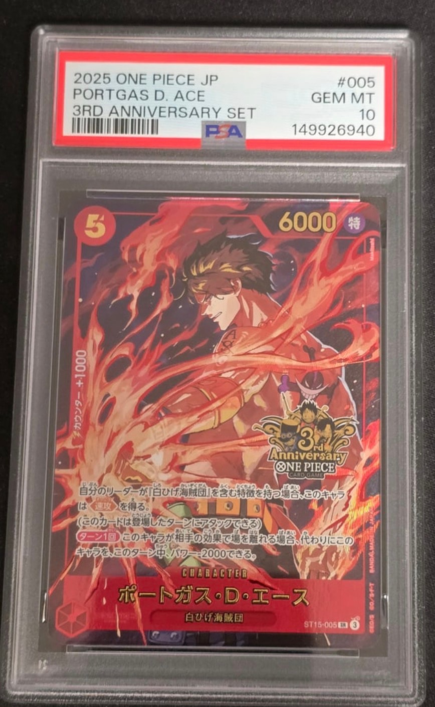 PSA10】ポートガス・D・エース SR [ST15-005](プロモーションカード