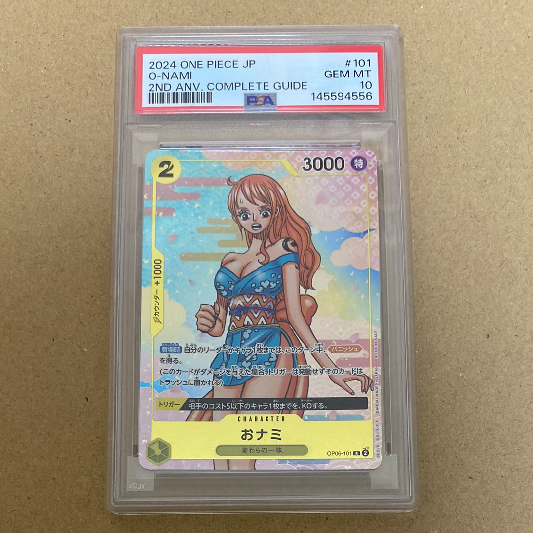おナミ R [OP06-101](プロモーションカード「ONE PIECE CARD GAME 2nd ANNIVERSARY COMPLETE GUIDE」)