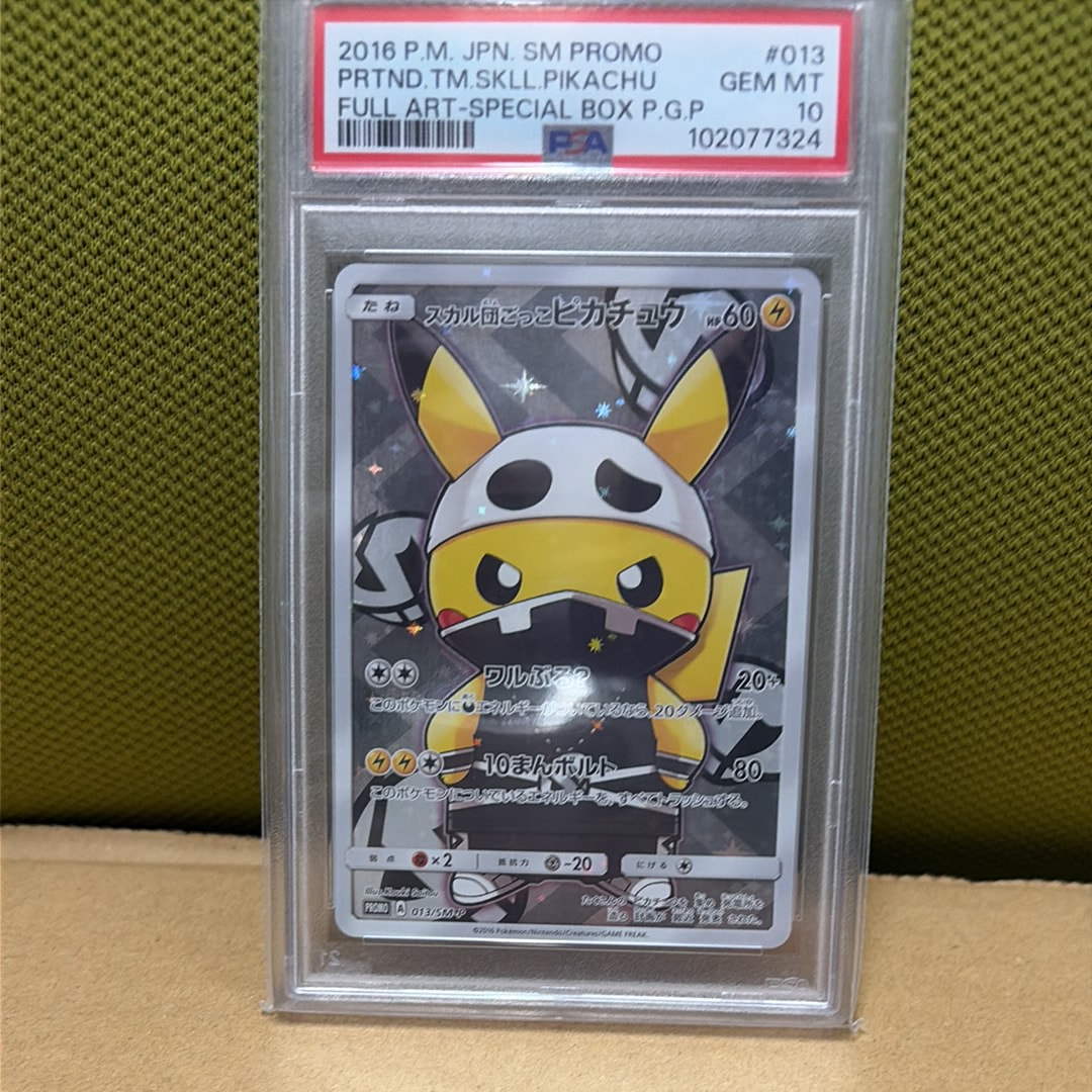 スカル団ごっこピカチュウ: プロモ[SM-P 013](スペシャルBOX「団員ごっこピカチュウ」)