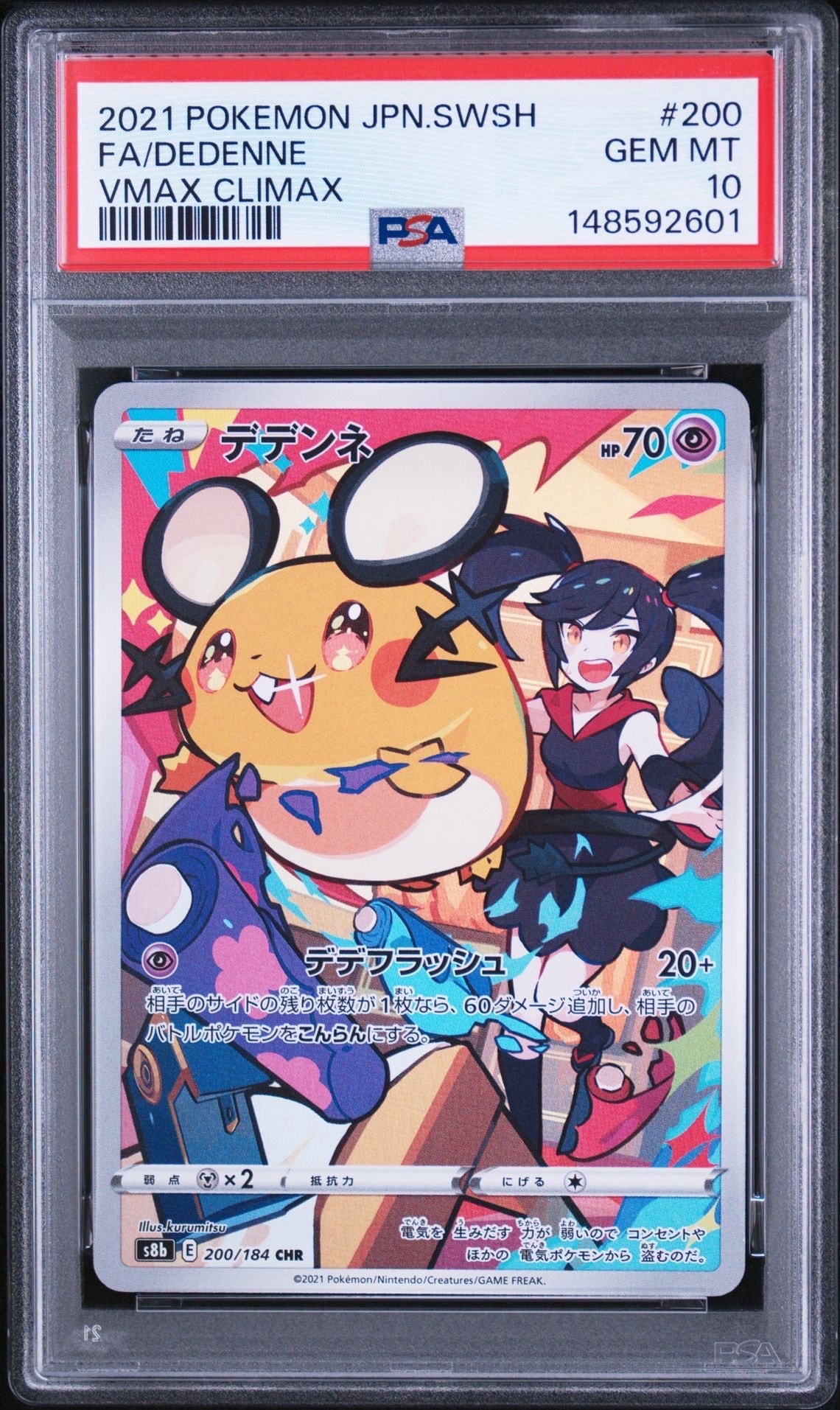 PSA10】MカメックスEX RR :1ED [CP6 022/087](コンセプトパック