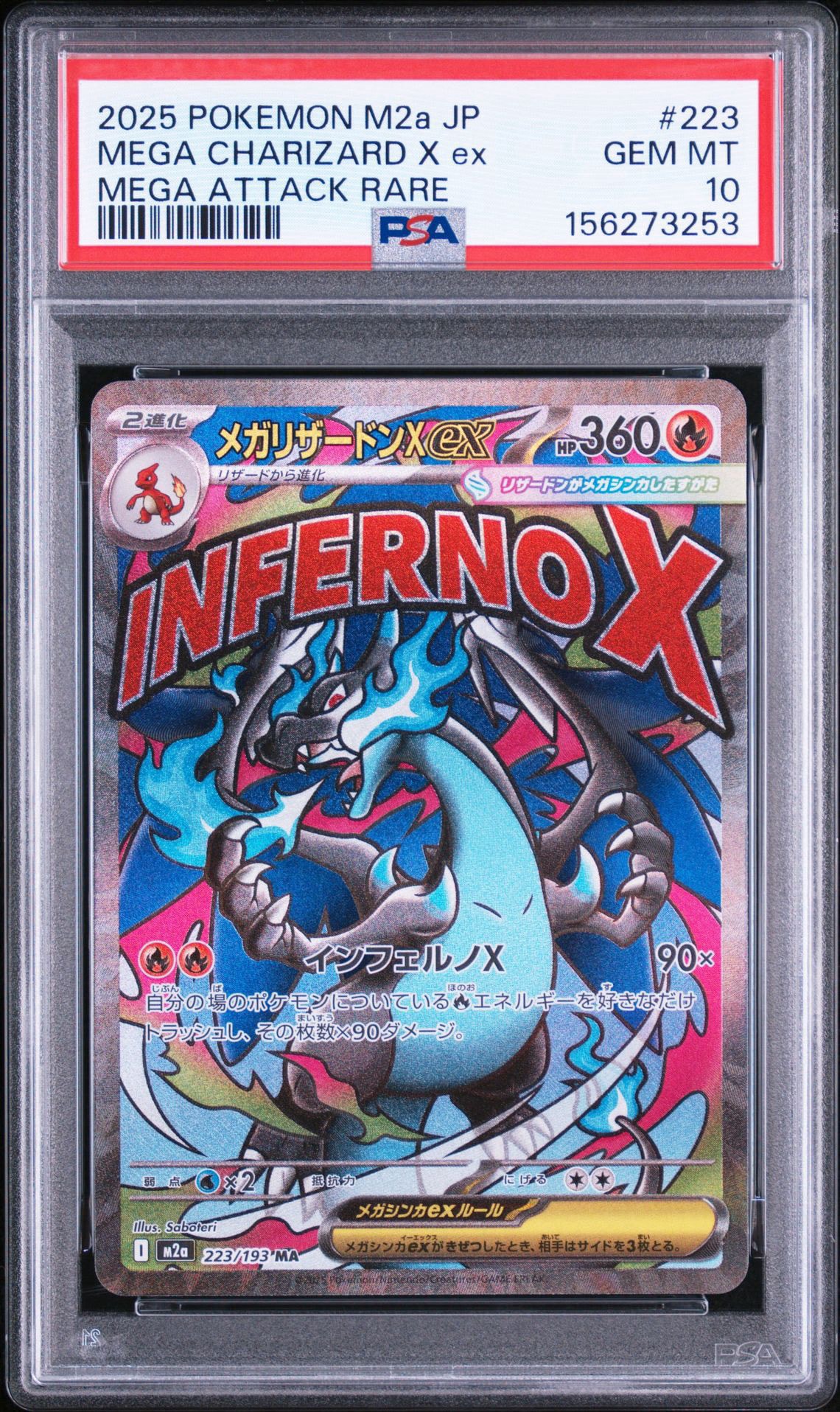 PSA10】エリカのおもてなし SR[SM12a 190/173](ハイクラスパック「TAG