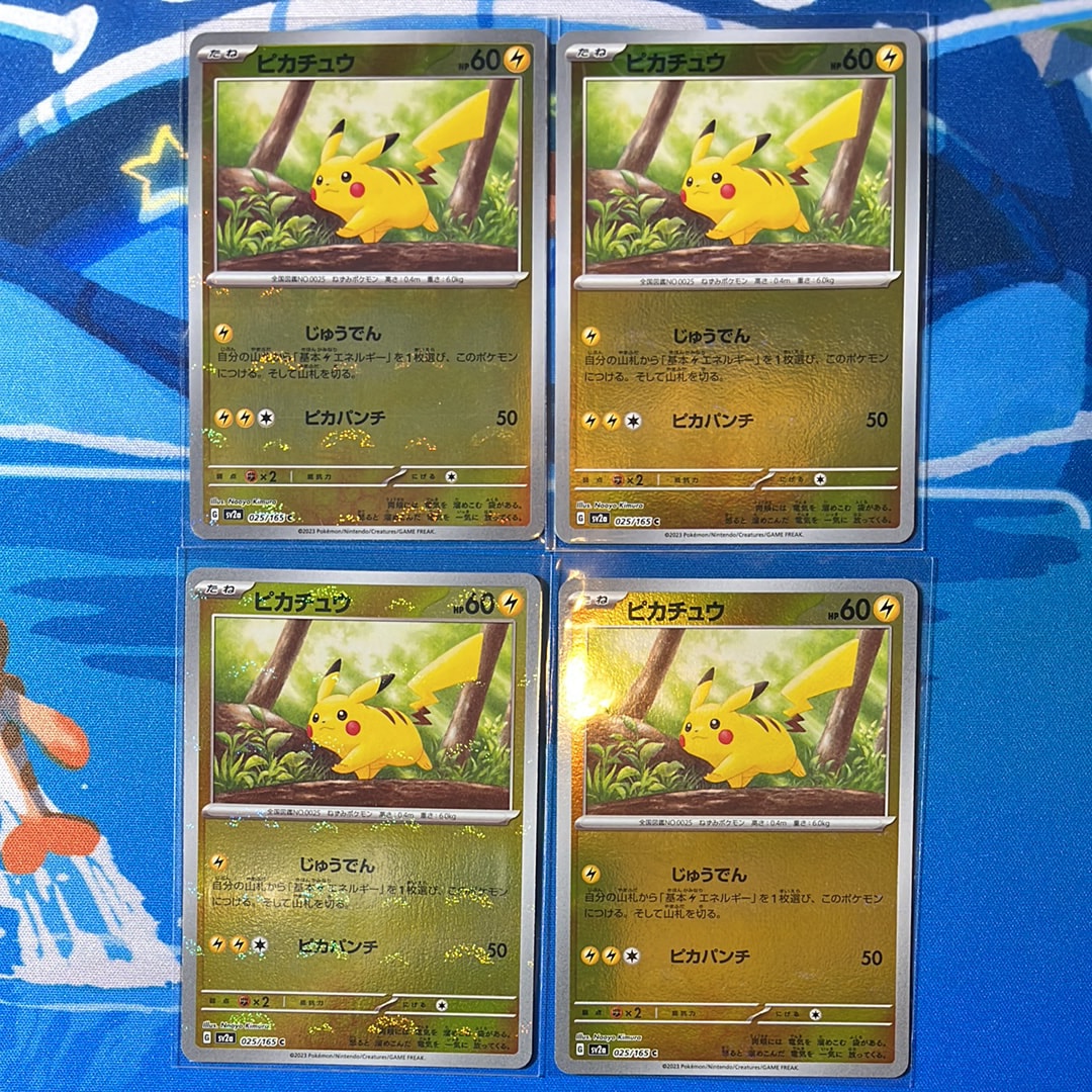 ピカチュウ C: モンスターボールミラー[SV2a 025/165](強化拡張パック「ポケモンカード151」)