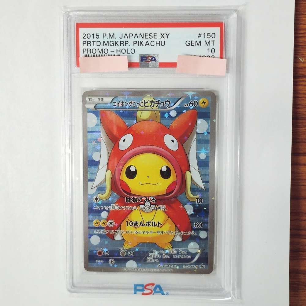 コイキングごっこピカチュウ: プロモ[XY-P 150/XY-P](プロモーションカード「XY-P」)