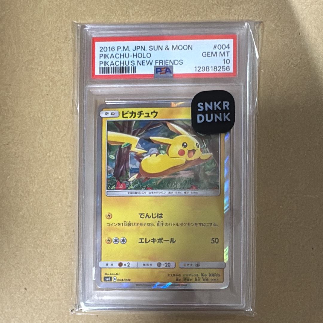 ピカチュウ [SM0 004/004](ピカチュウと新しい仲間たち)の新品/中古