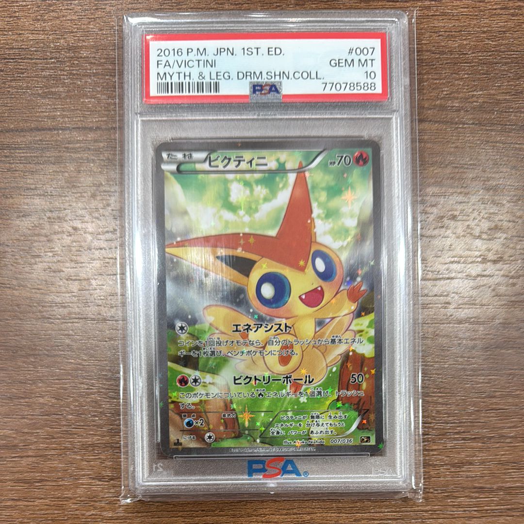 ビクティニ :1ED [CP5 007/036](コンセプトパック 「幻・伝説ドリームキラコレクション 」)