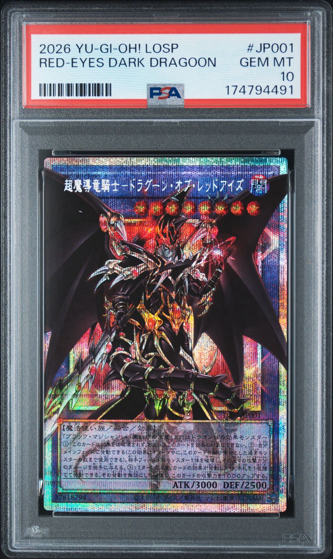 PSA10】超魔導竜騎士－ドラグーン・オブ・レッドアイズ PSE :オーバー