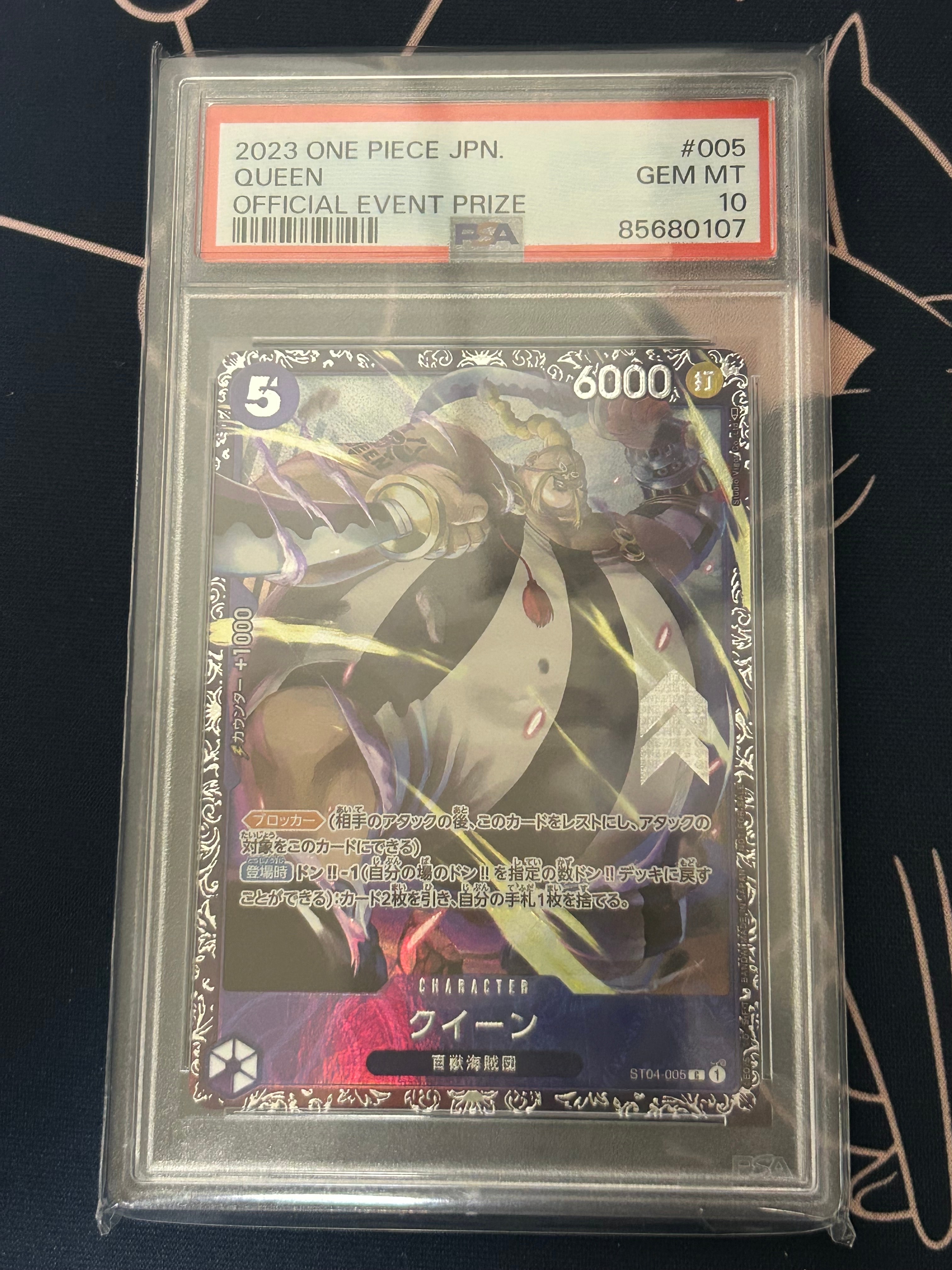 PSA10】クイーン [ST04-005] (フラッグシップバトル記念品) 1枚の中古