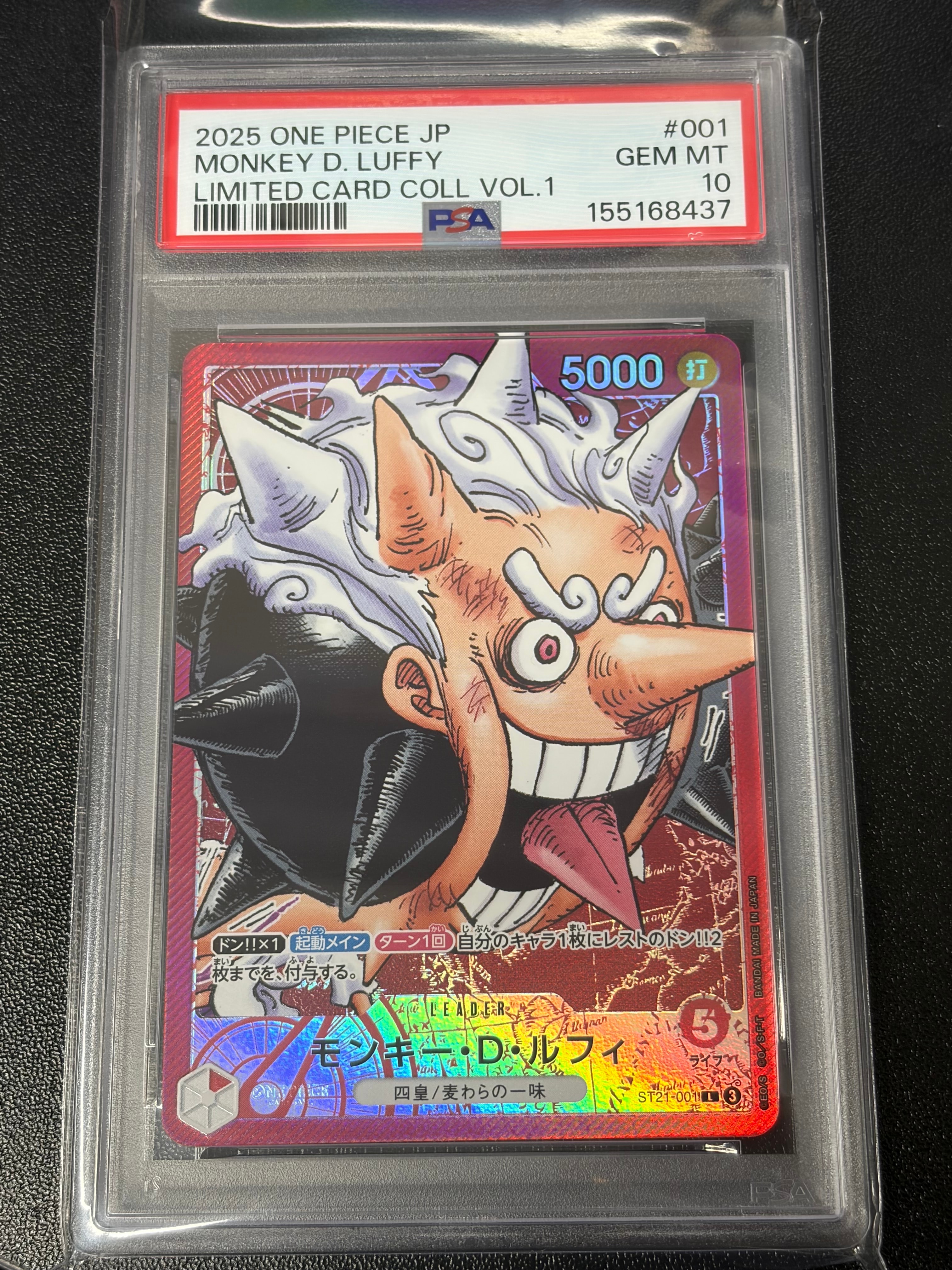 モンキー・D・ルフィ L [ST21-001](リミテッドカードコレクション PSA10】モンキー・D・ルフィ L [ST21-001](リミテッドカード