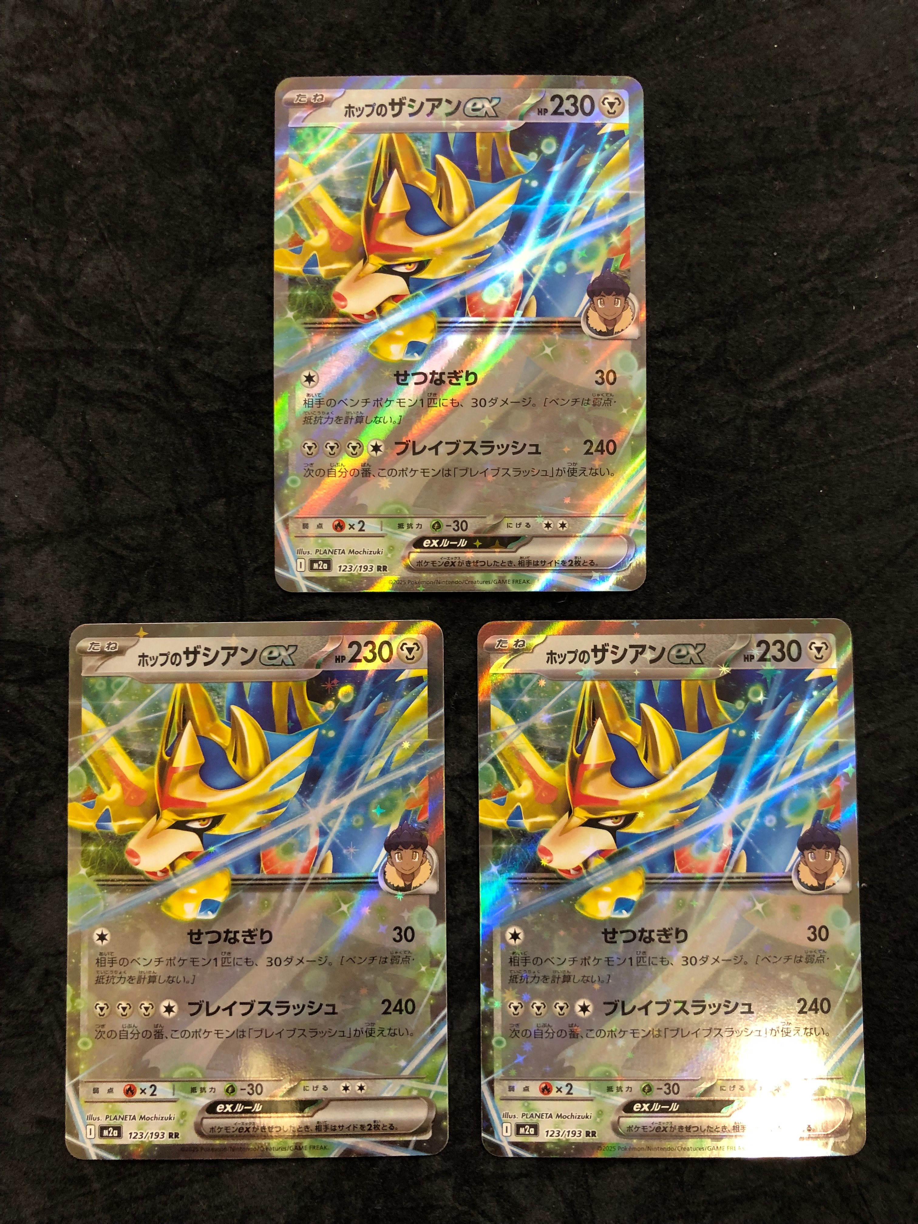 ホップのザシアンex RR [M2a 123/193](ハイクラスパック「MEGAドリームex」)