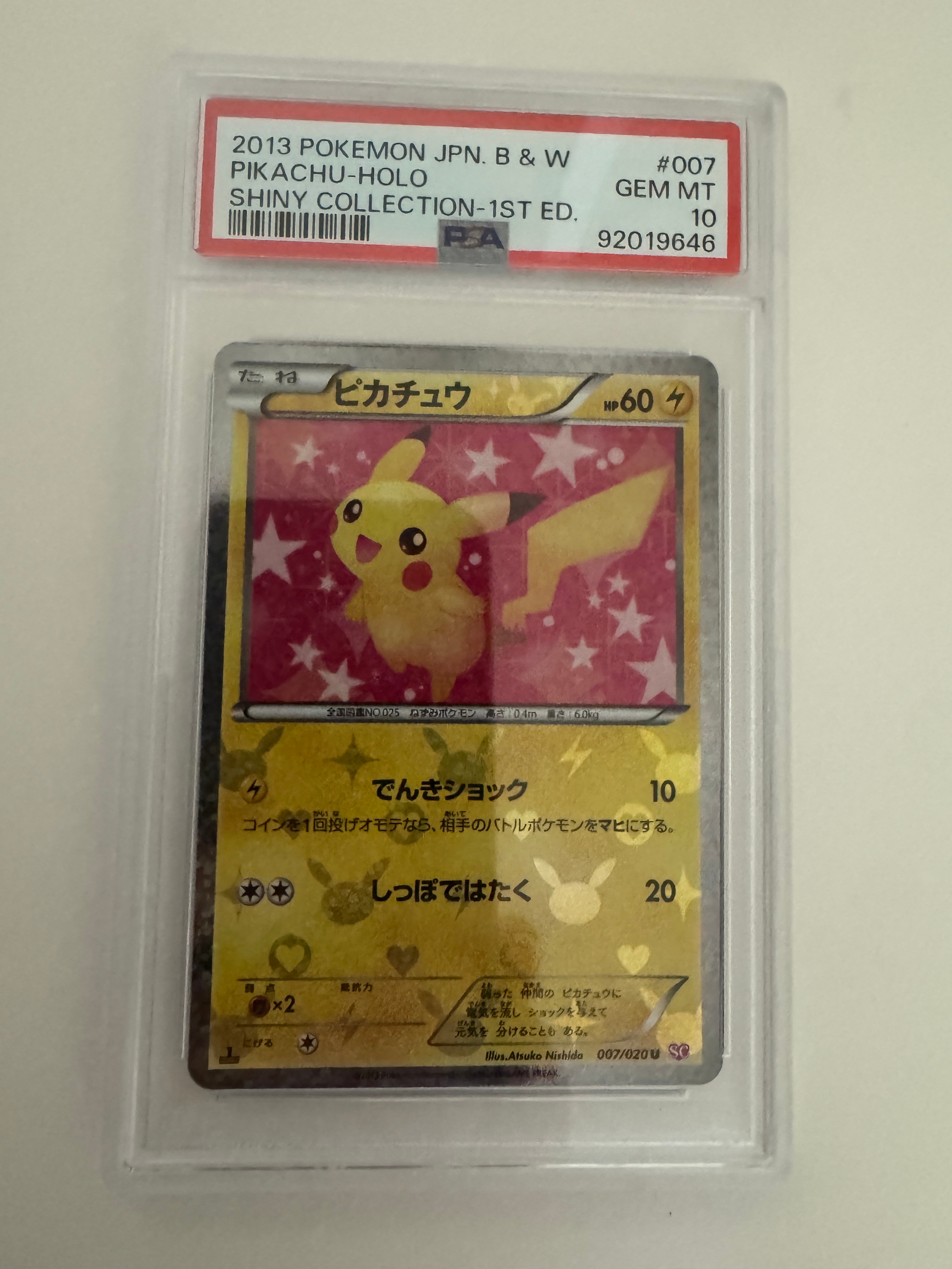 PSA10】ピカチュウ U :1ED [SC 007/020](コンセプトパック「シャイニー