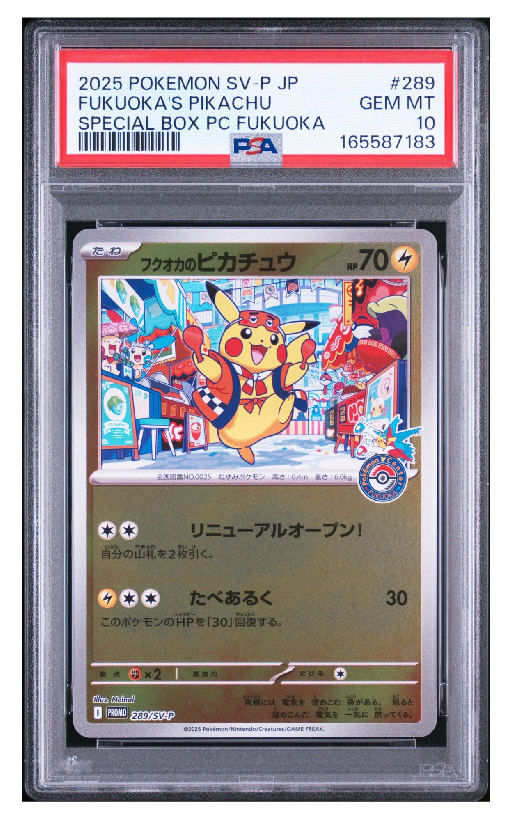 フクオカのピカチュウ P [SV-P 289](スペシャルBOX「ポケモンセンターフクオカ」)