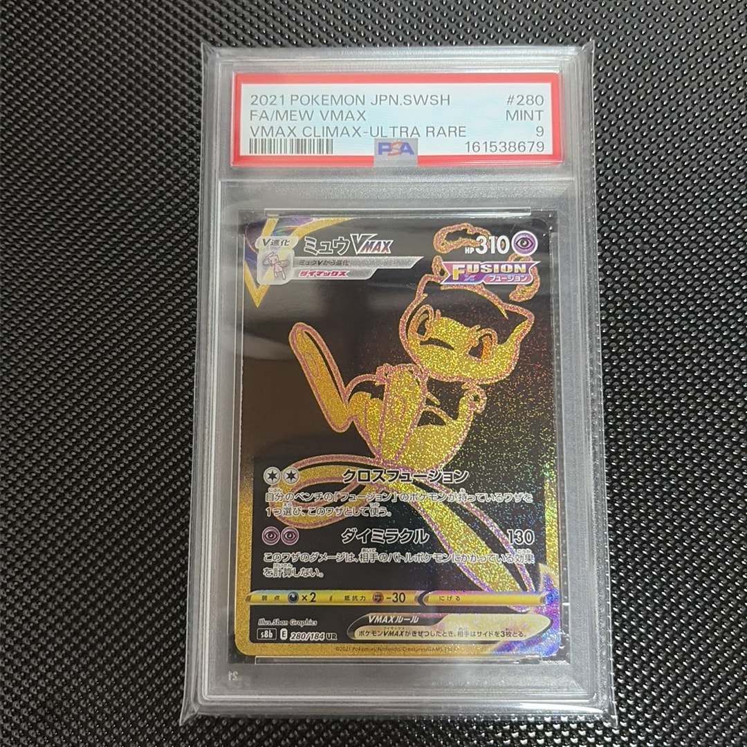 Mew VMAX