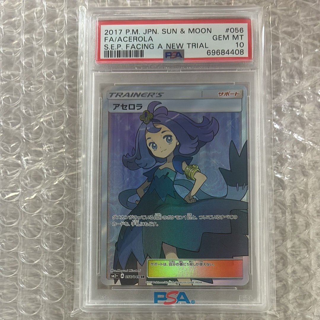 ミュウツー R :1ED [CP6 049/087](コンセプトパック