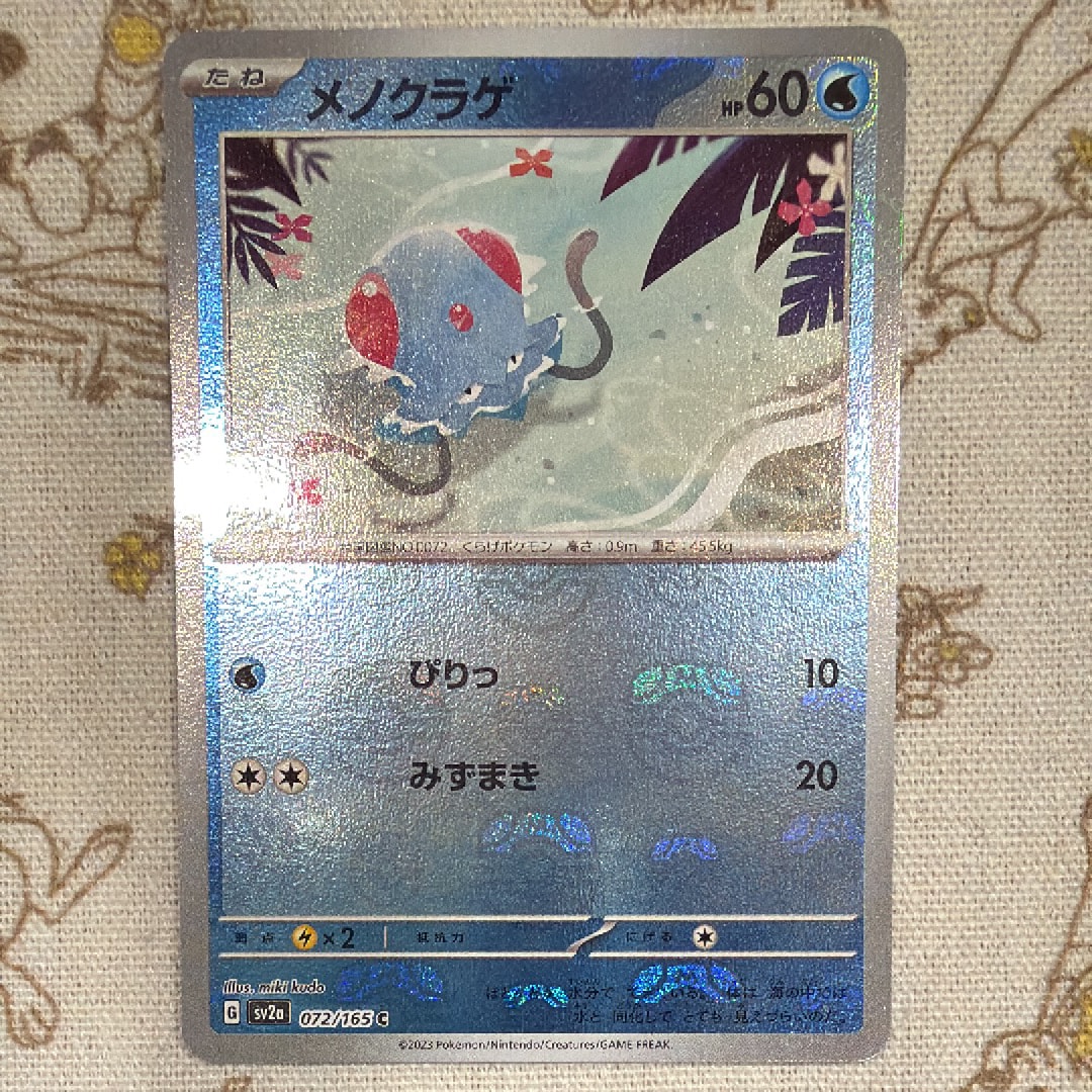 さぎょういん SR[s12 111/098](拡張パック「パラダイムトリガー」)の