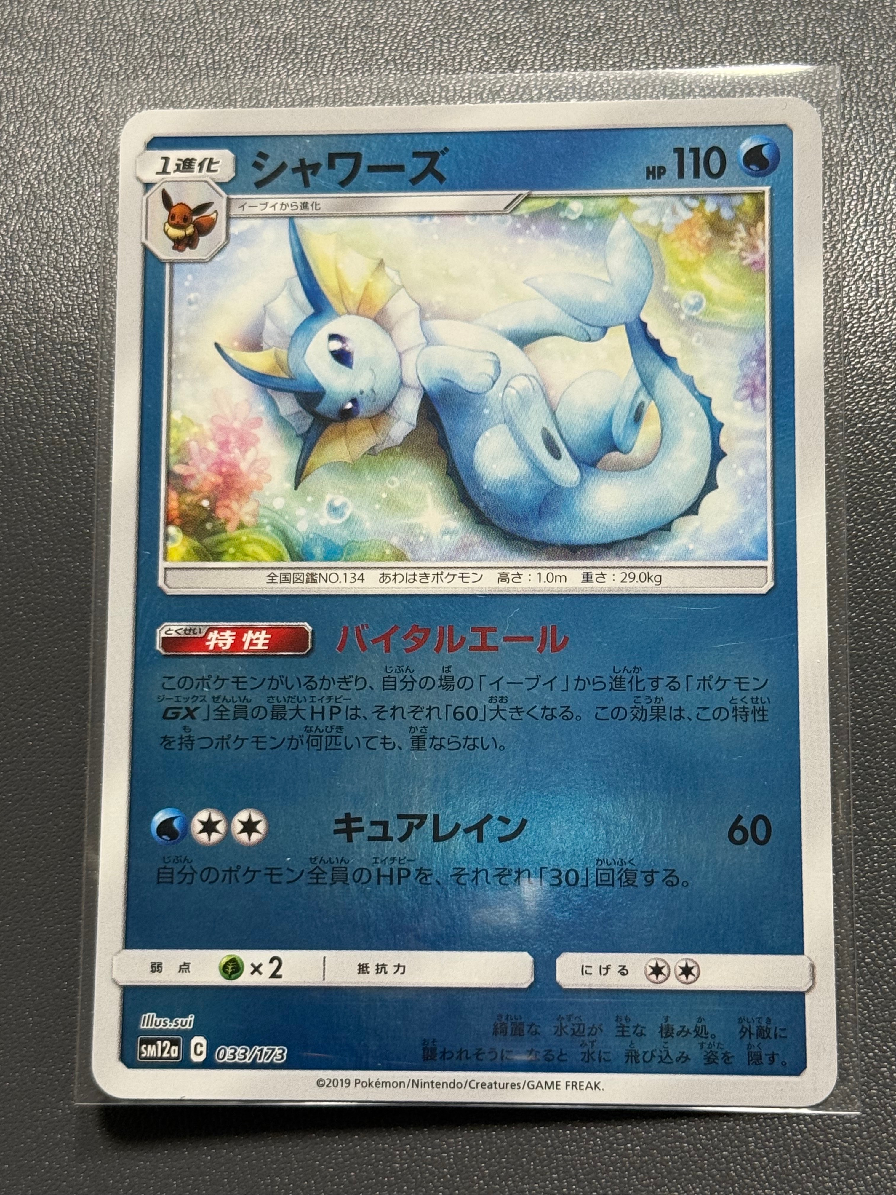 ゲッコウガGX SR[SM6 095/094](拡張パック「禁断の光」)の新品/中古