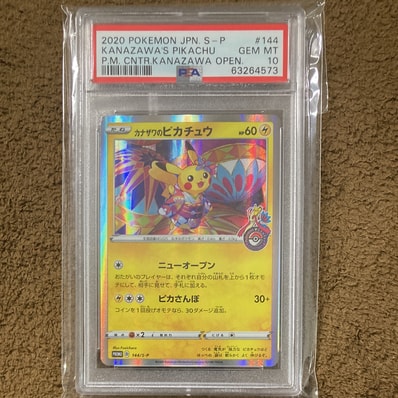 PSA9】カナザワのピカチュウ: プロモ (マークあり) [S-P 144 PSA9】カナザワのピカチュウ: プロモ (マークあり) [S-P 144
