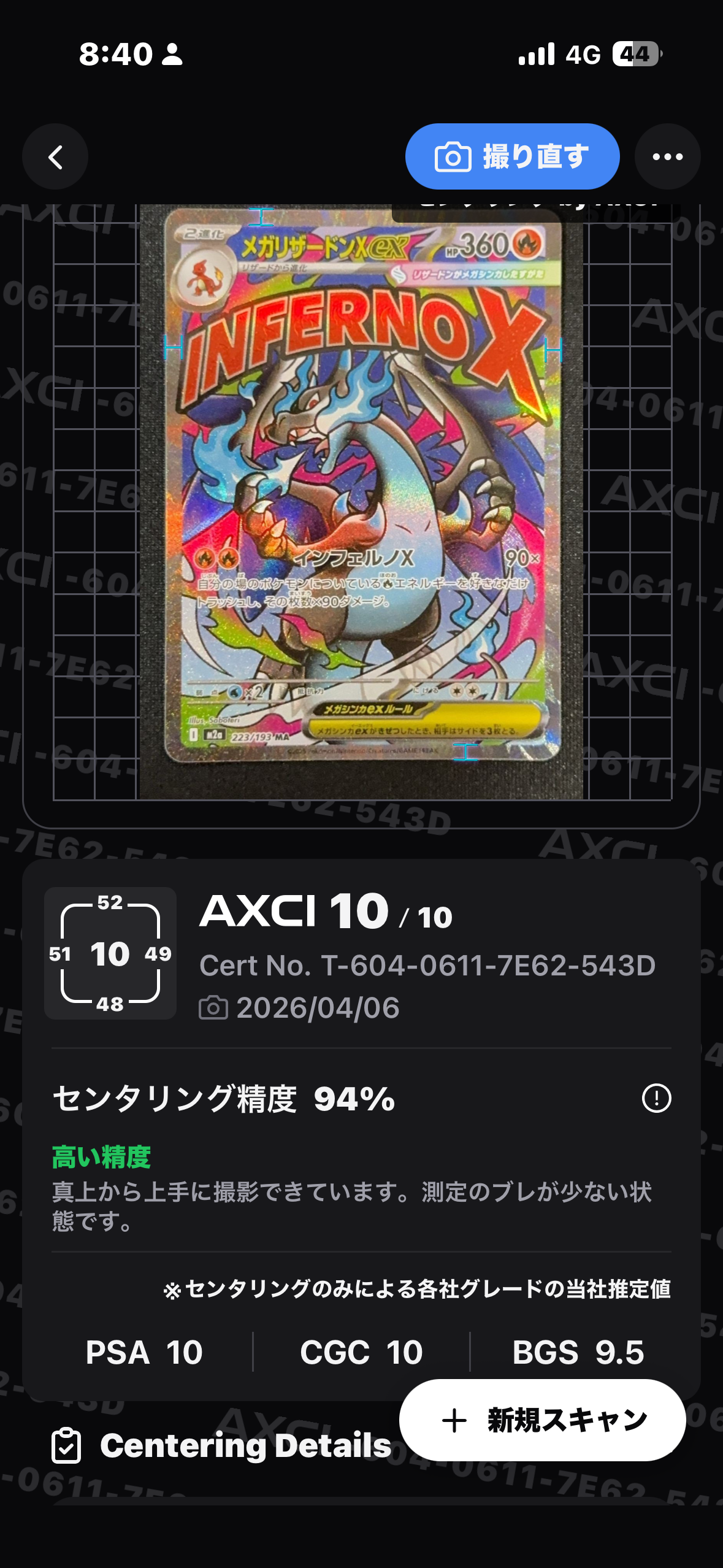 メガリザードンXex MA [M2a 223/193](ハイクラスパック「MEGAドリームex」)