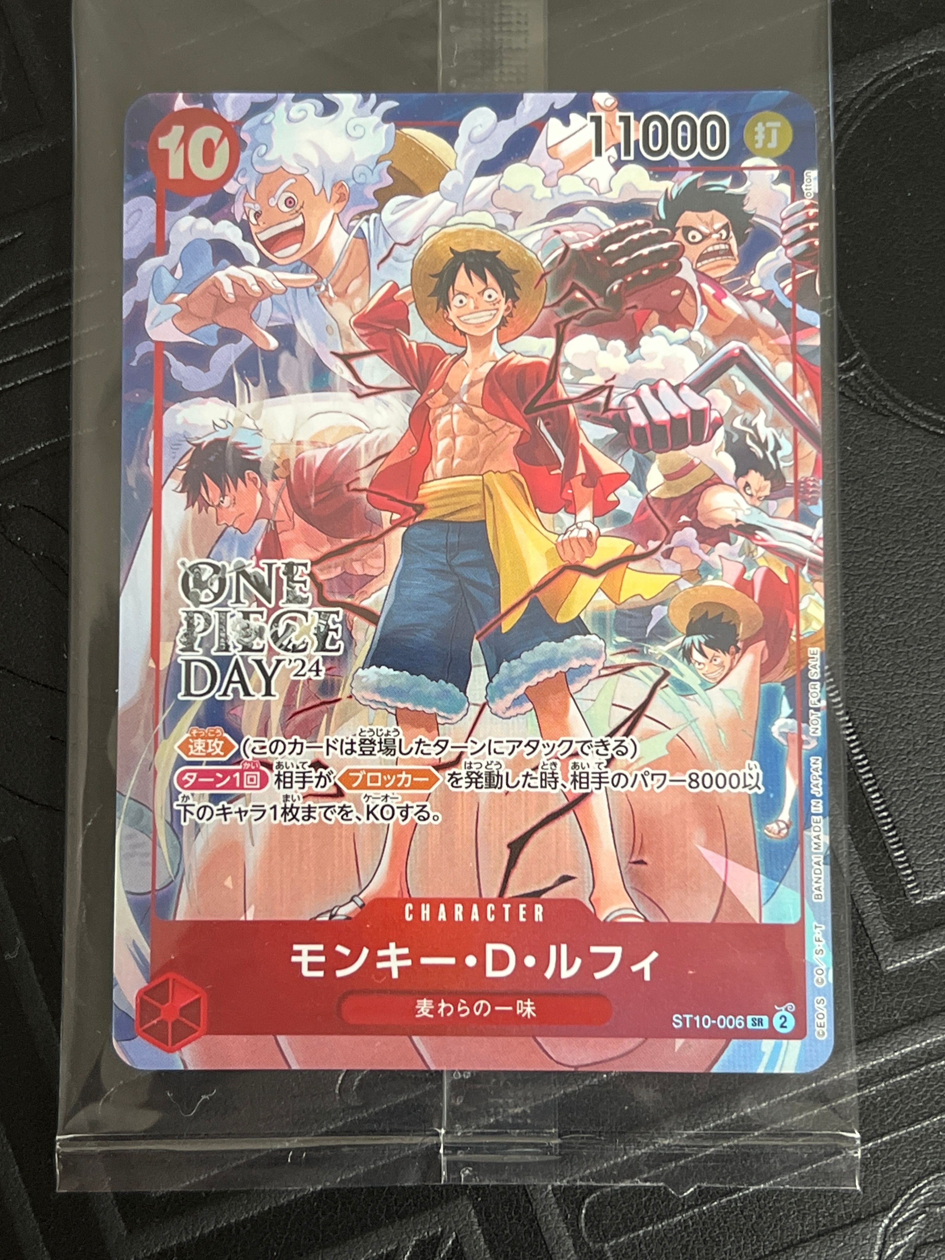 モンキー・D・ルフィ SR [ST10-006](プロモーションカード「ONE PIECE DAY'24 来場者特典」)