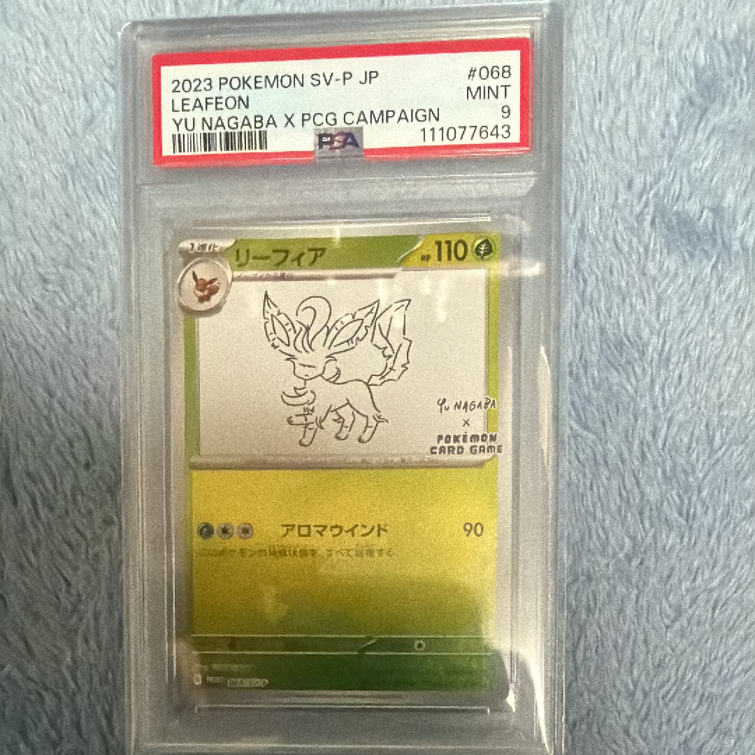 リーフィア: プロモ [SV-P 068](「YU NAGABA×ポケモンカードゲーム」プロモーションカード「SV-P」)