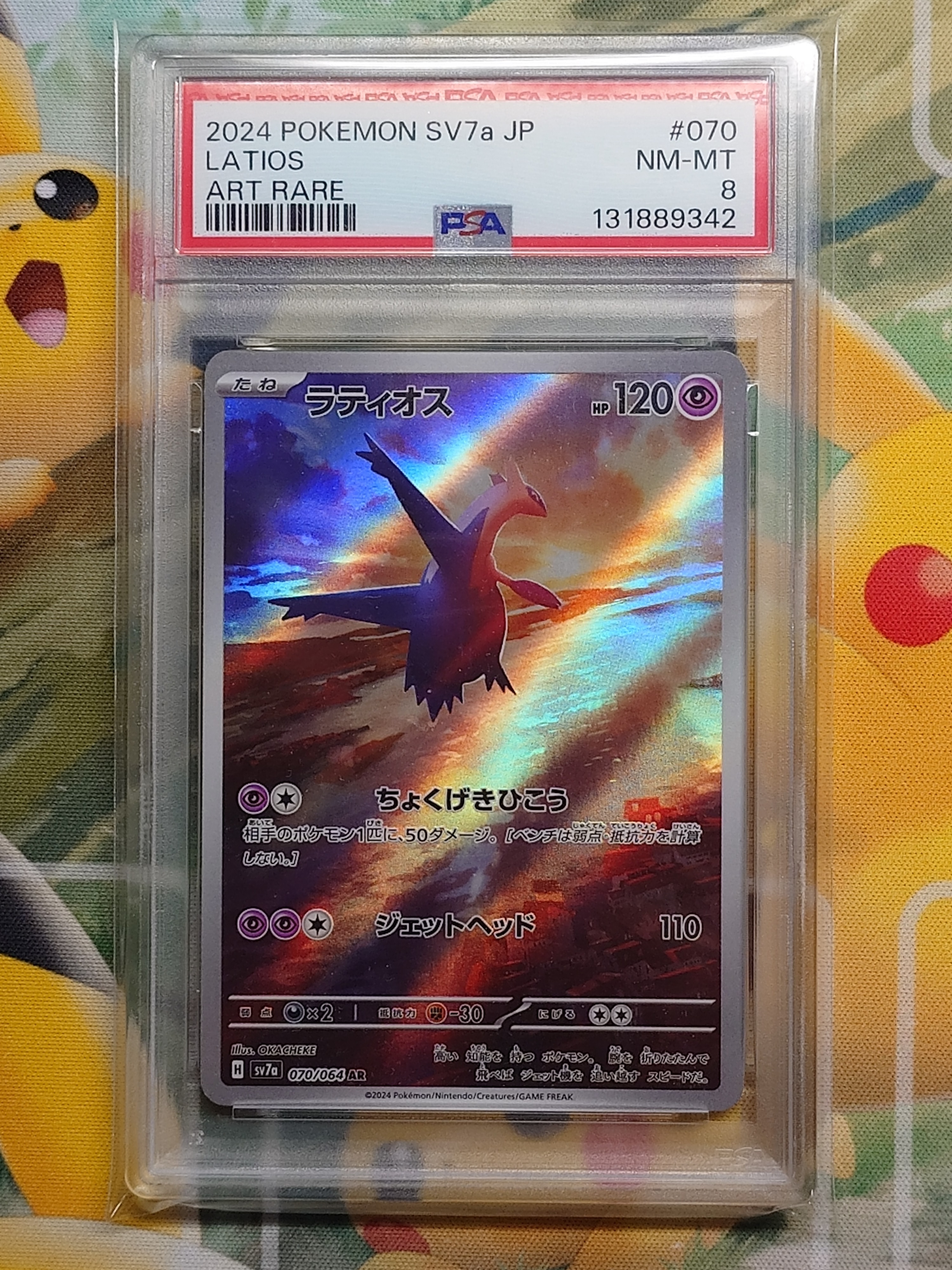 ボスごっこピカチュウ フレア団: プロモ[SM-P 196](プロモーション