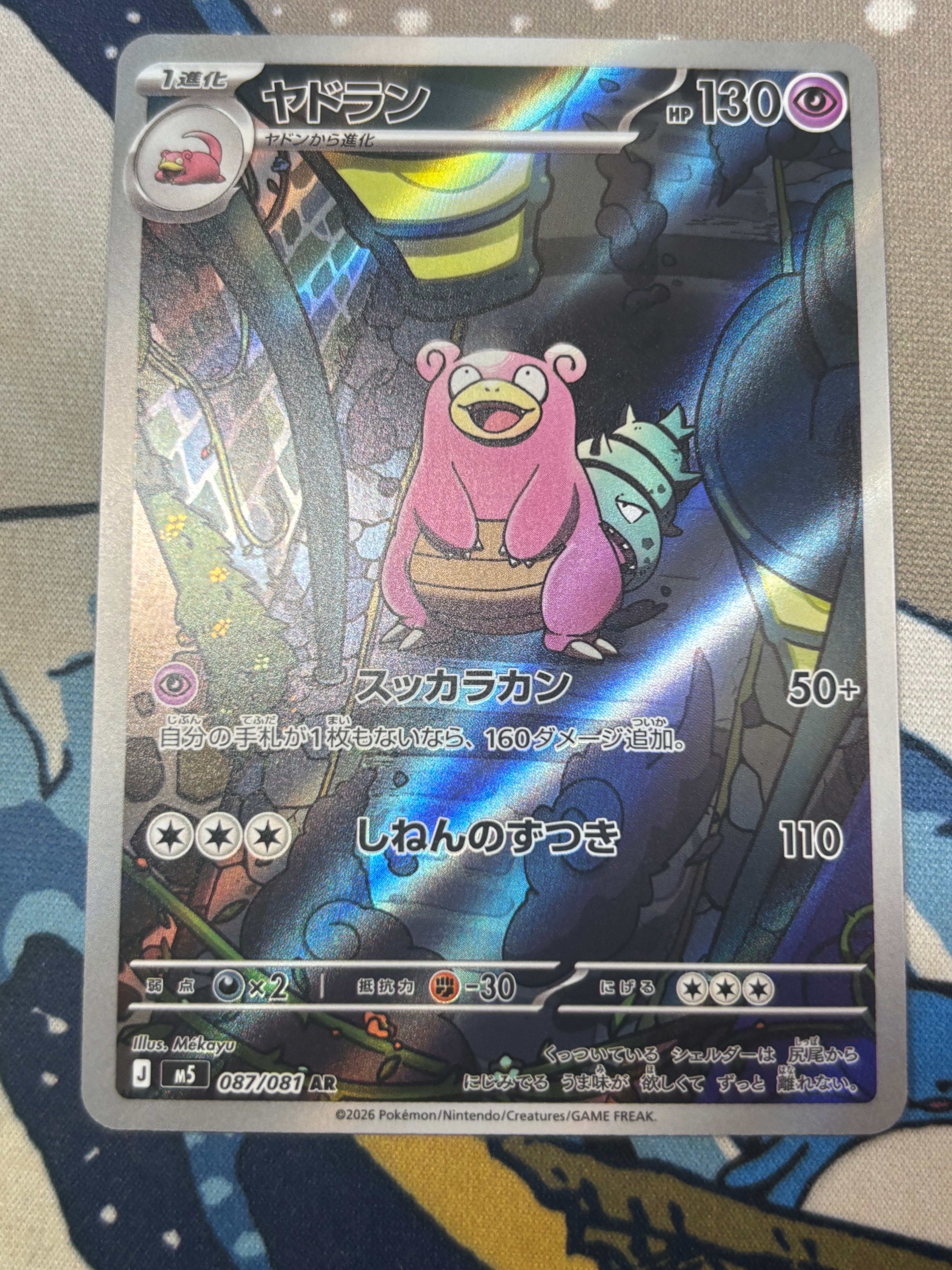 PSA10】ライチュウBREAK [SNP 003/010](進化パック「ライチュウBREAK
