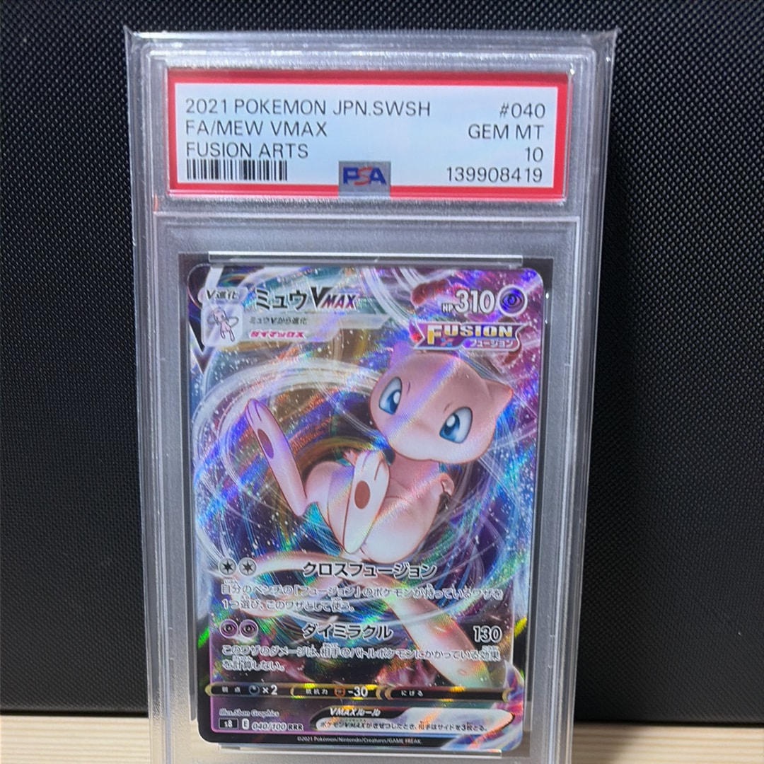 ミュウVMAX RRR[s8 040/100](拡張パック「フュージョンアーツ」)