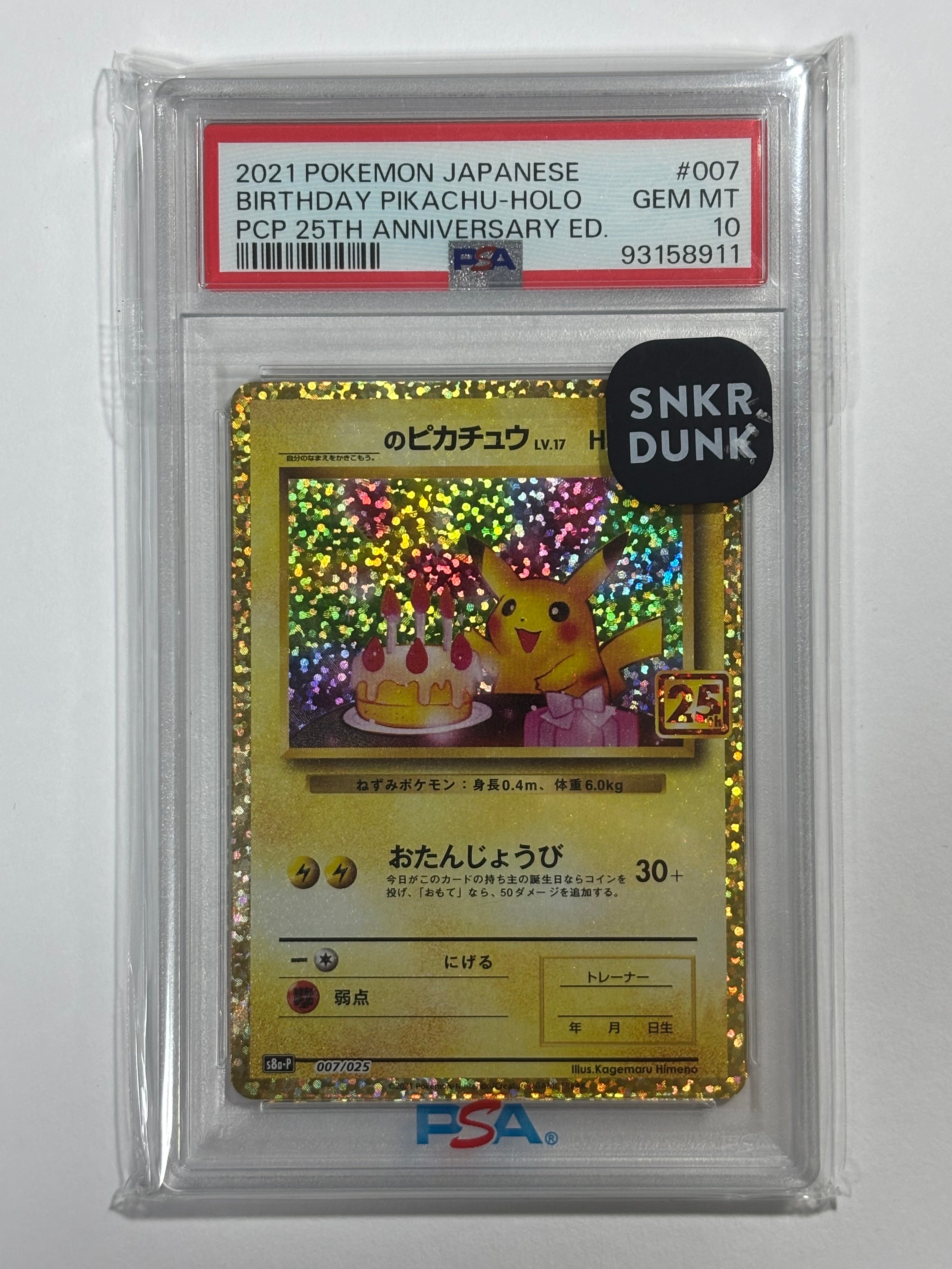 PSA10】ヨコハマのピカチュウ: プロモ[SM-P 282](プロモーションカード