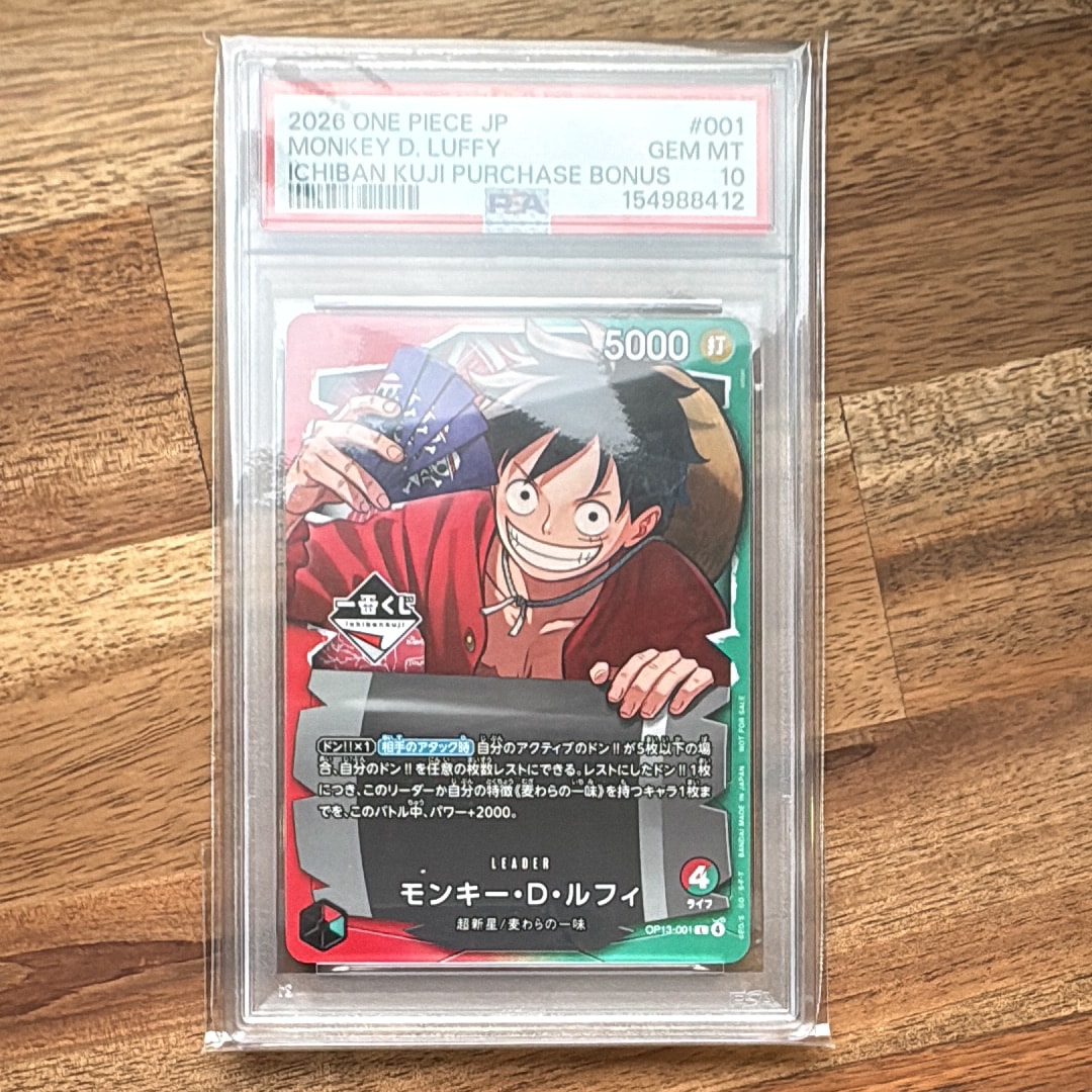 PSA10】モンキー・D・ルフィ L :開封済 [OP13-001](プロモーション