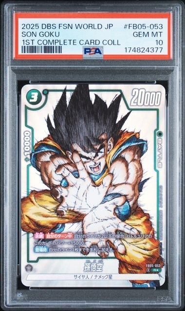 孫悟空 R [FB05-053](フュージョンワールド「1st COMPLETE CARD