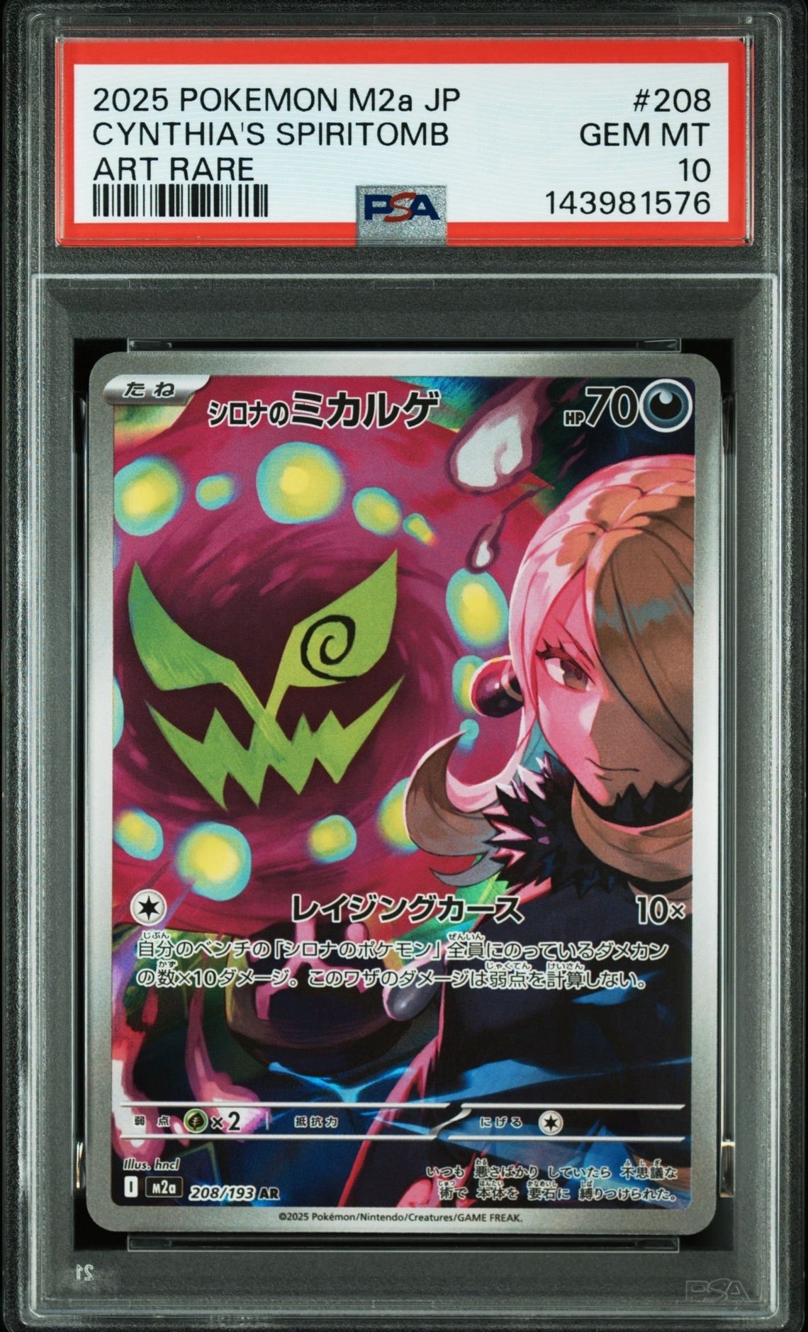 MリザードンEX SR :1ED [CP6 091/087](コンセプトパック