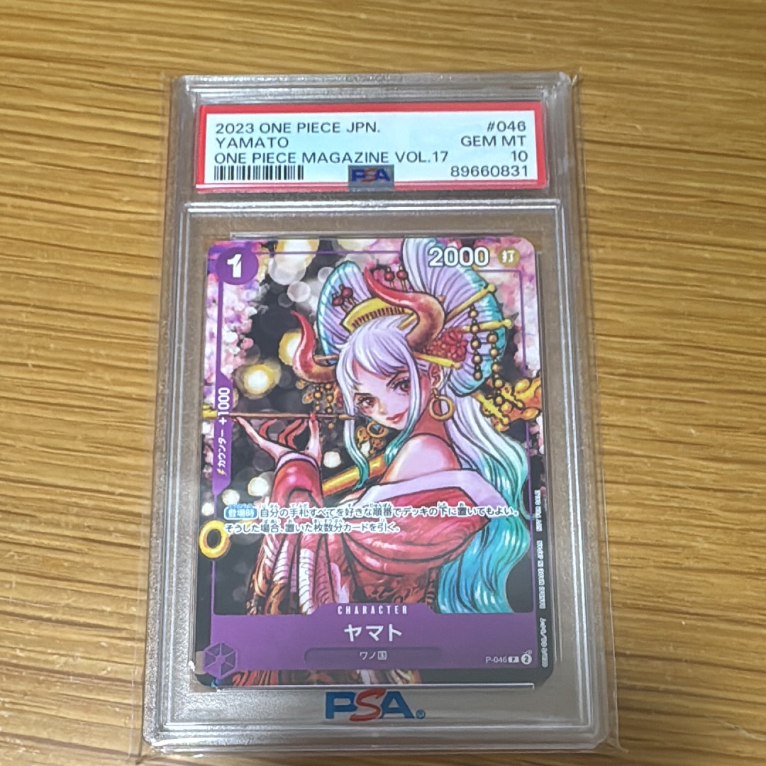ヤマト P [P-046] (ONE PIECE magazine Vol.17)