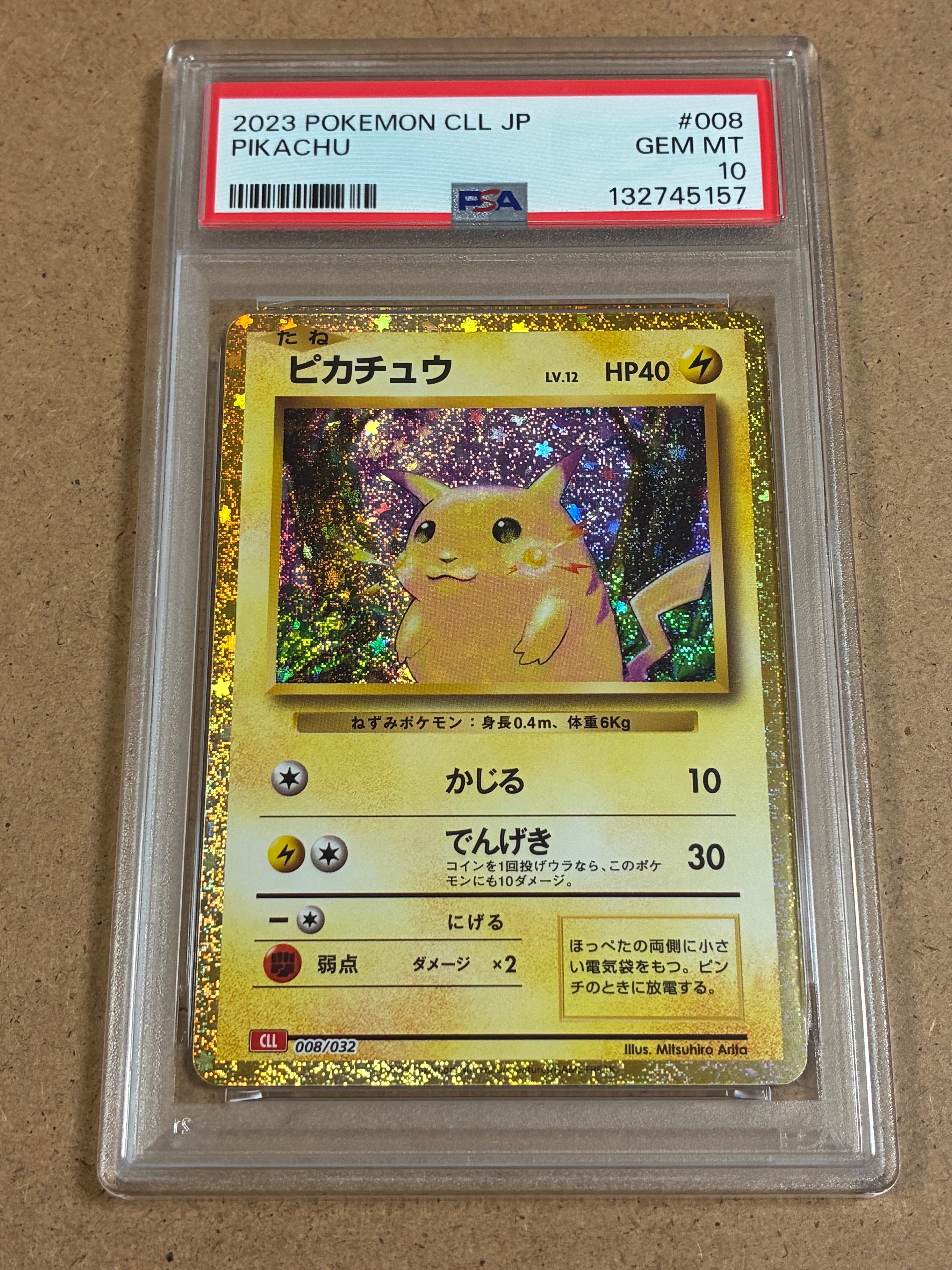 ピカチュウ [CLL 008/032](ポケモンカードゲーム Classic)