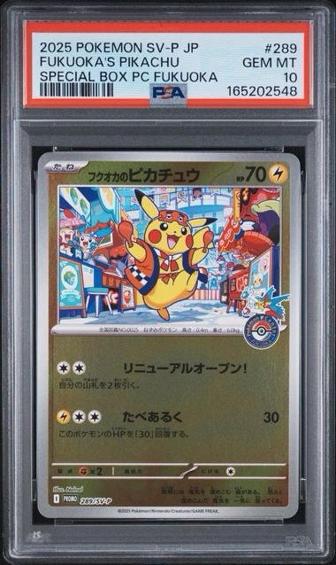 フクオカのピカチュウ P [SV-P 289](スペシャルBOX「ポケモンセンターフクオカ」)
