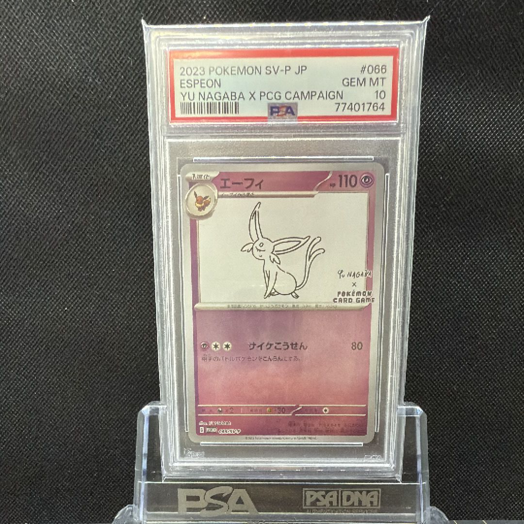 エーフィ: プロモ [SV-P 066](「YU NAGABA×ポケモンカードゲーム」プロモーションカード「SV-P」)