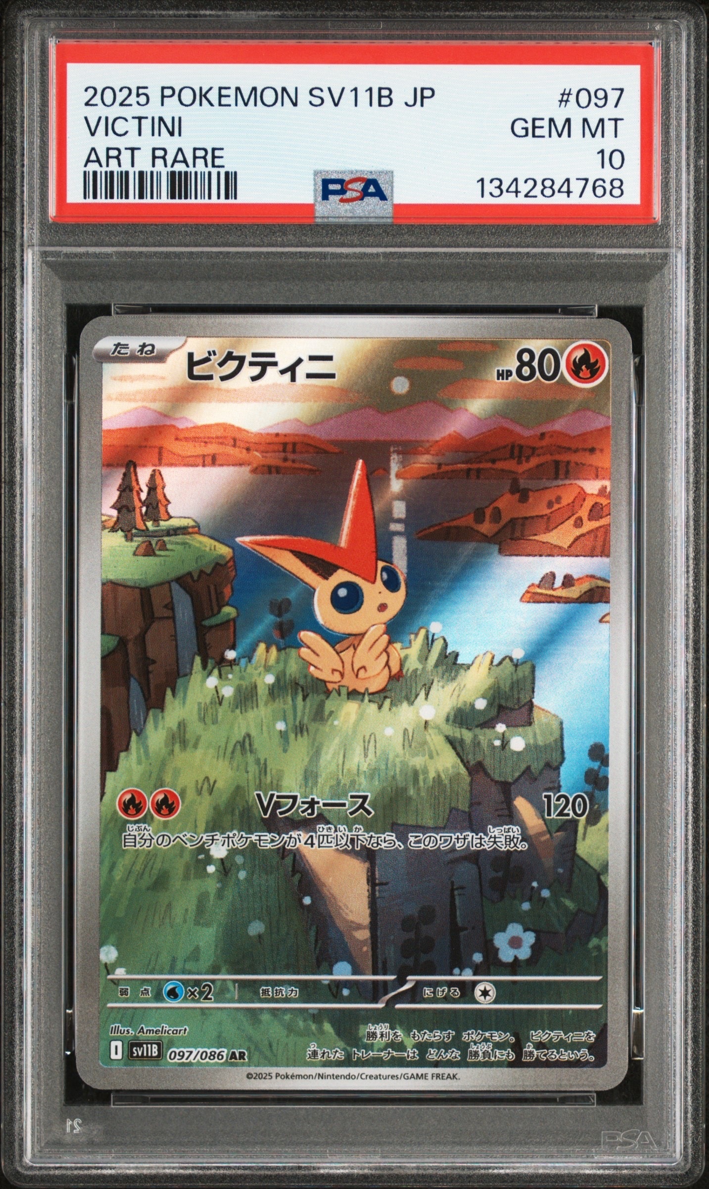 PSA10】ビクティニ AR [SV11B 097/086](拡張パック「ブラックボルト
