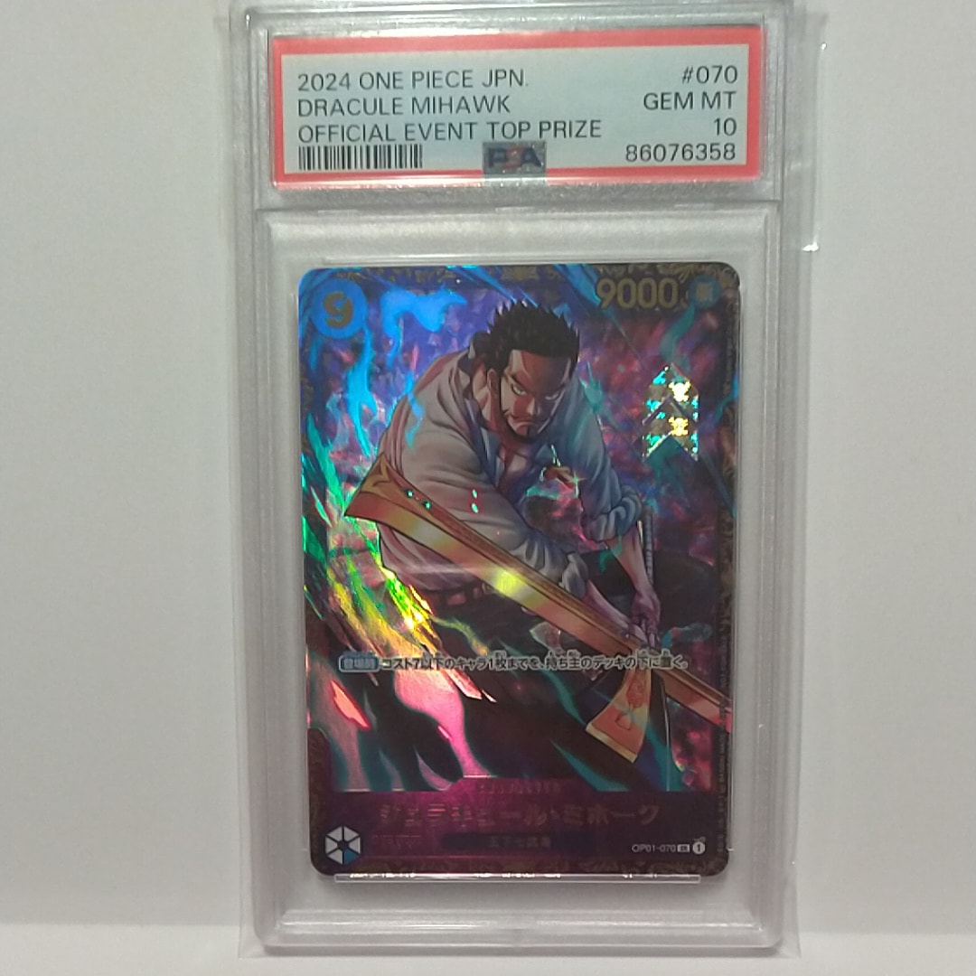 ジュラキュール・ミホーク SR [OP01‐070] (フラッグシップバトル 優勝記念品) for Japan