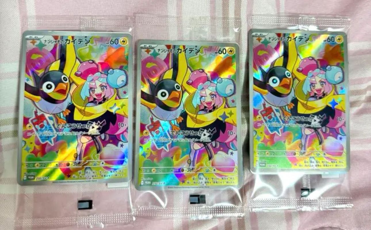 ナンジャモのカイデン P [SV-P 232](プロモーションカード「拡張パック バトルパートナーズ Box購入キャンペーン」)