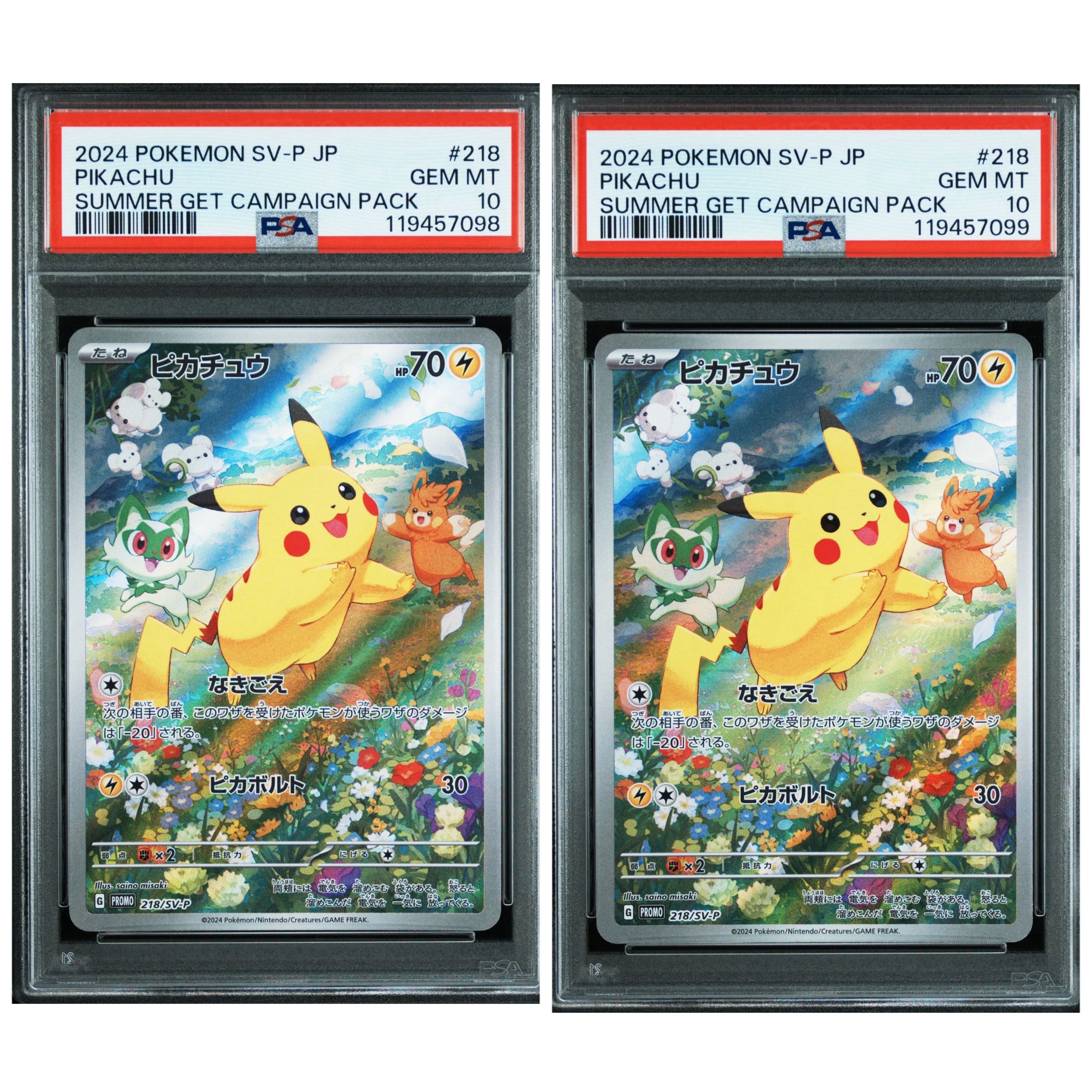 ピカチュウ P [SV-P 218](プロモカードパック「ポケカの夏がキタ!プロモカードGetキャンペーン!」)